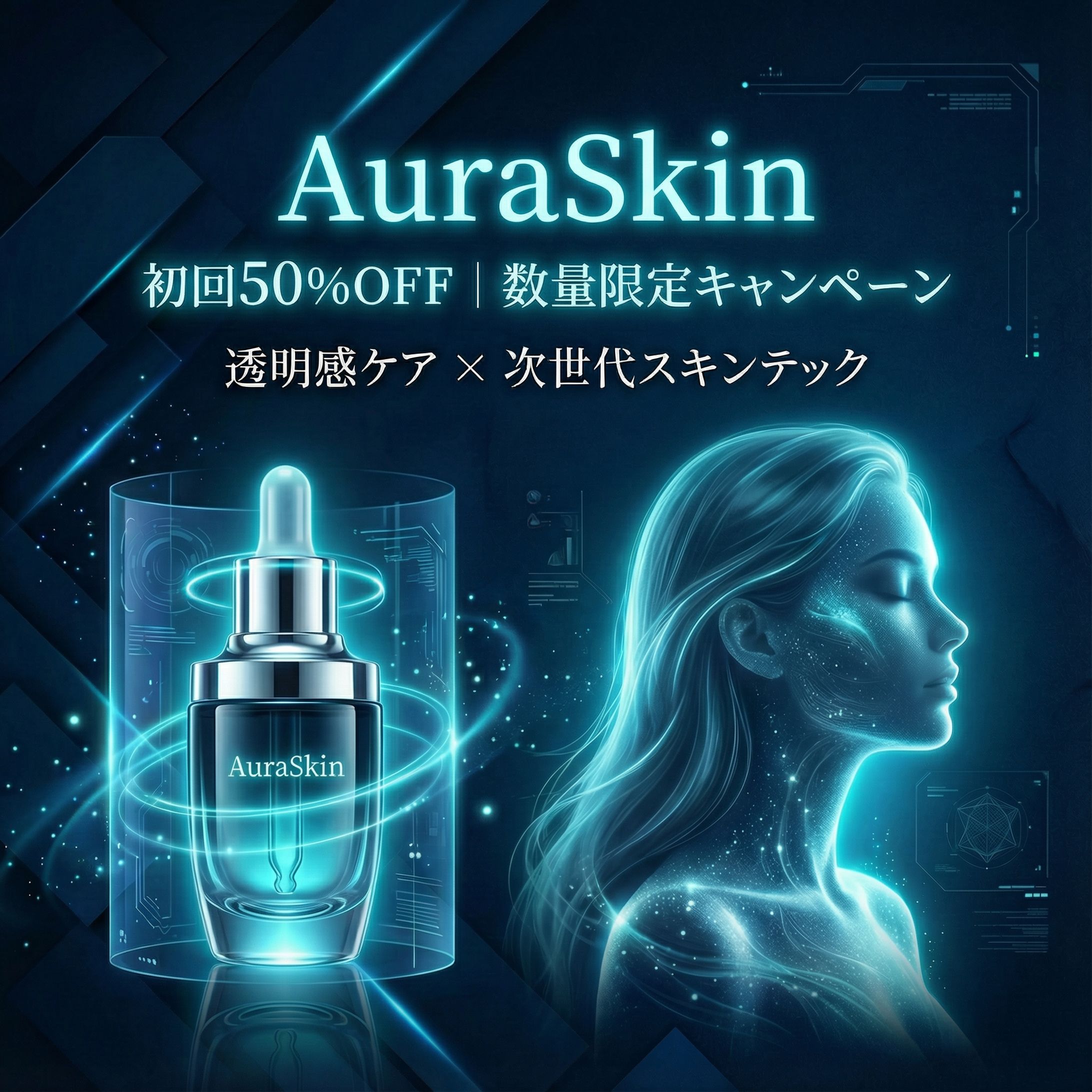 架空バナー（美容EC）-1