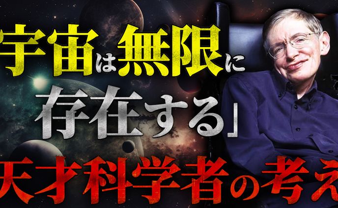 オリジナル、宇宙の法則