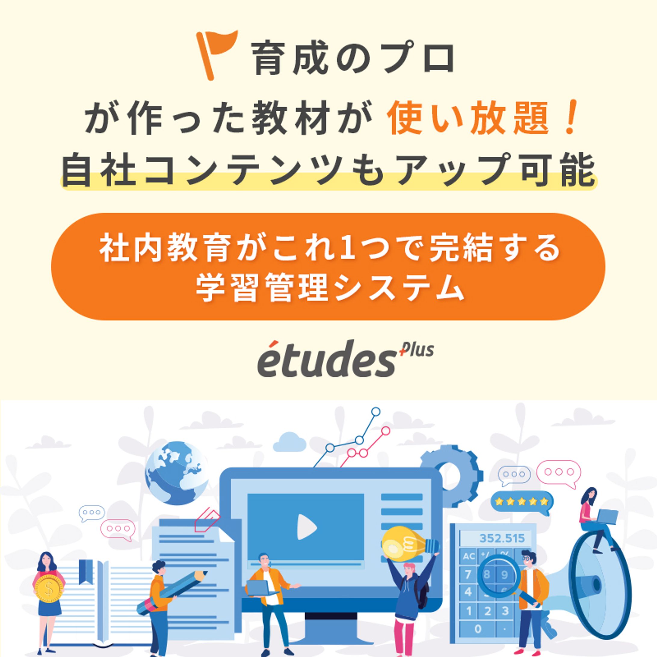 DXPO展示会用バナー/etudes-1