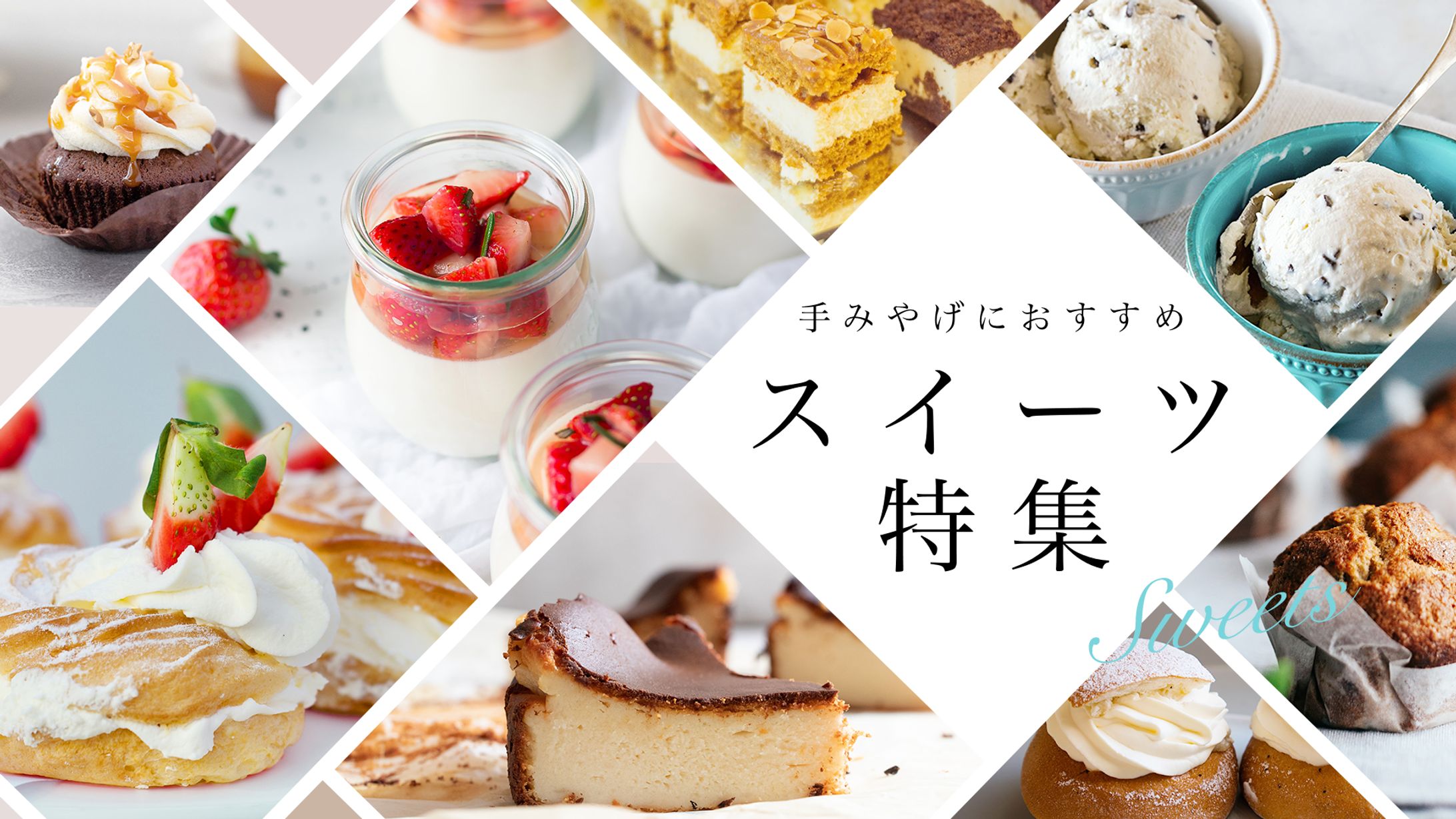 【練習用｜架空バナー】サイト内の特集バナー-1