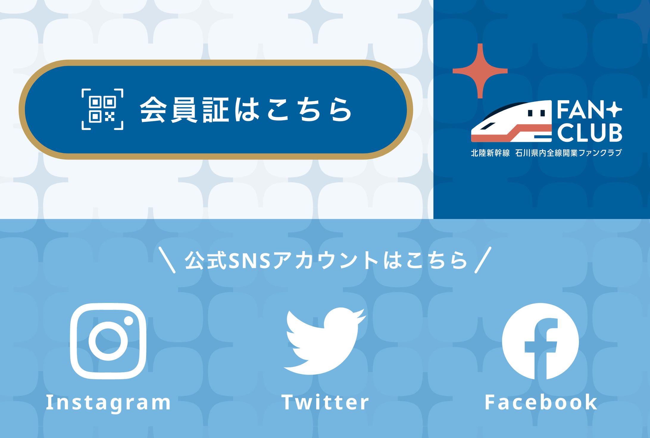 会員向けリッチメニュー-1