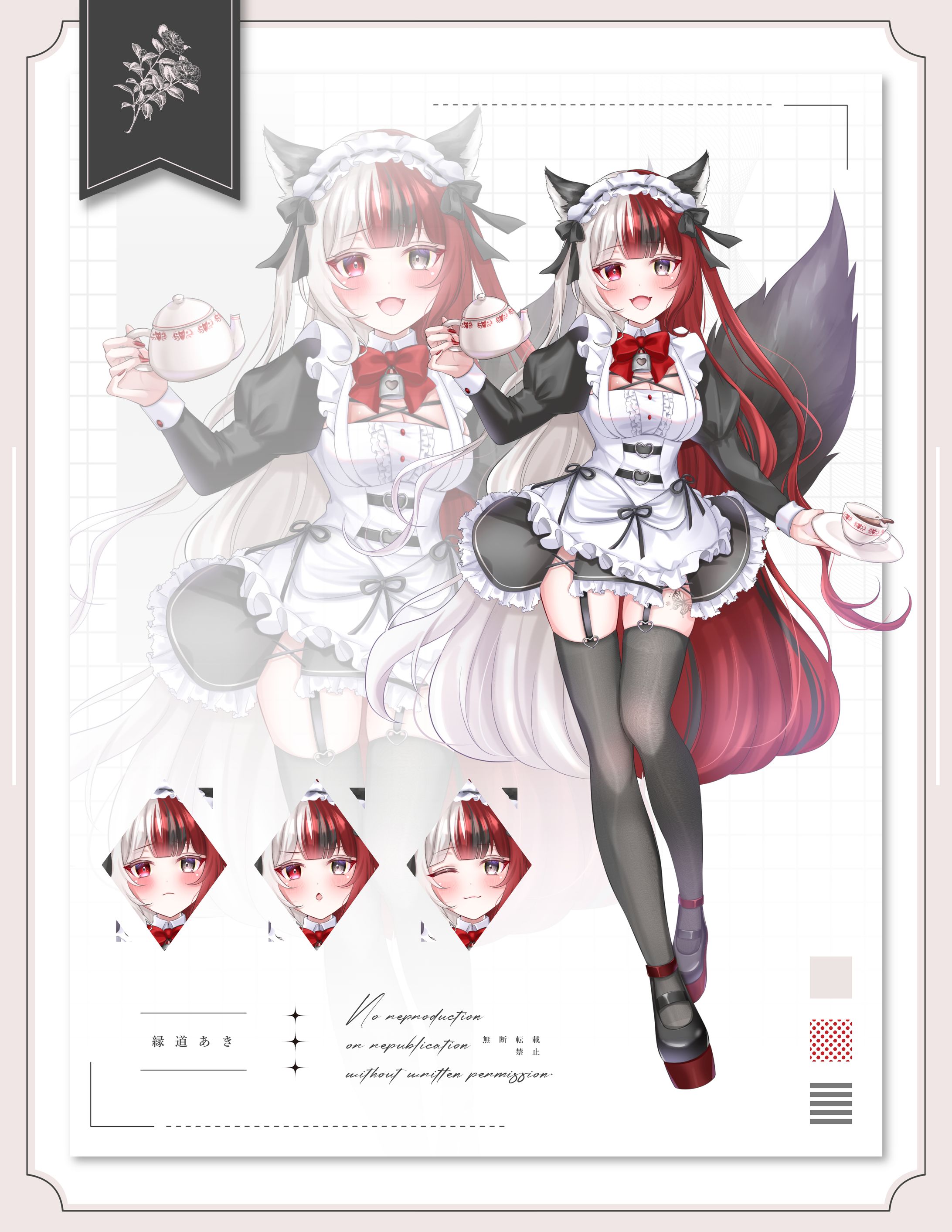 狐蝶灯梛様　IRIAM立ち絵-1