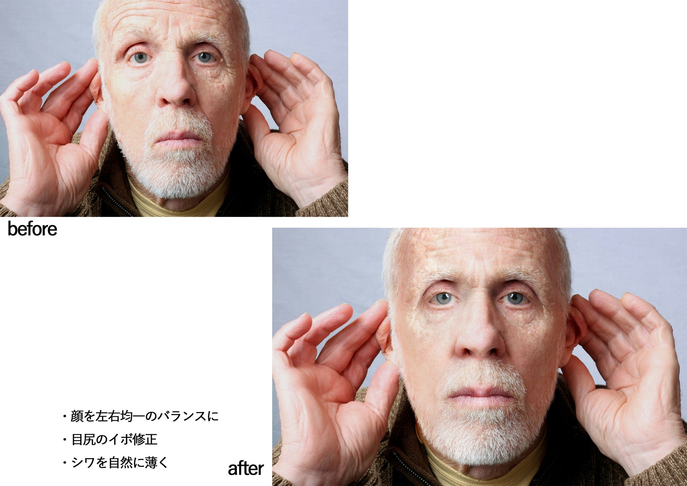 顔のバランス補正・肌修正-1
