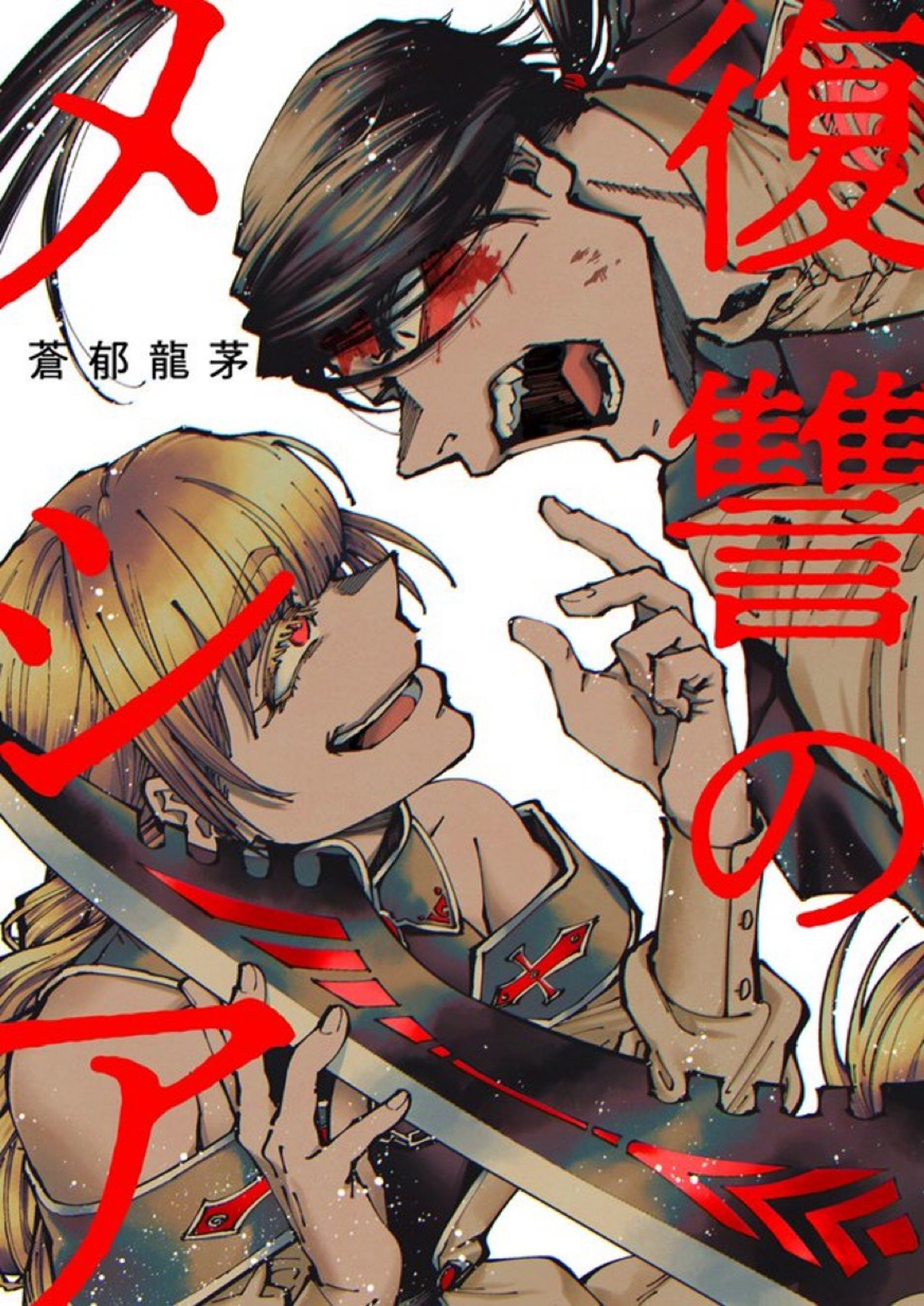 【商業連載】復讐のメシア-1