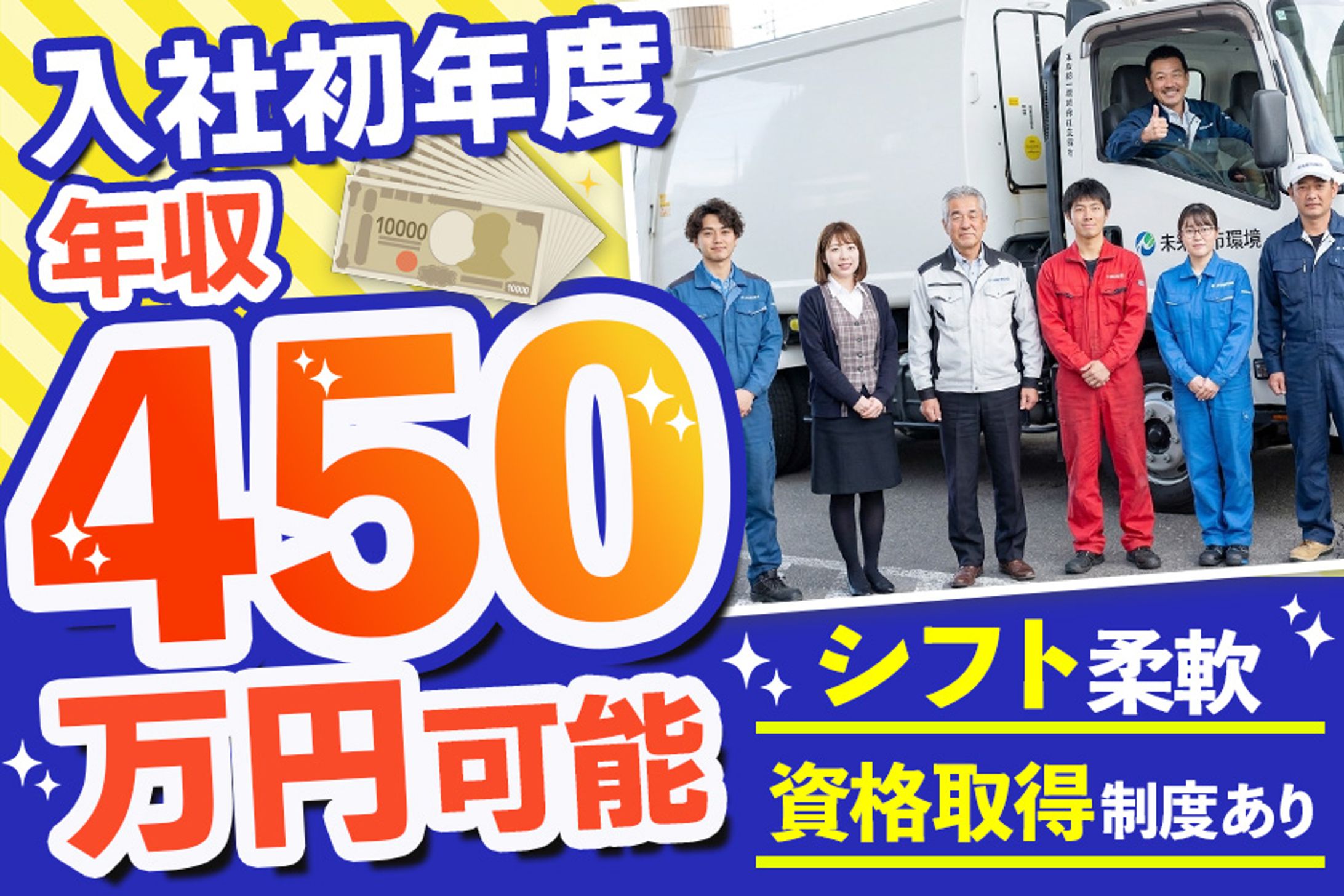 トラックドライバー求人バナー-1