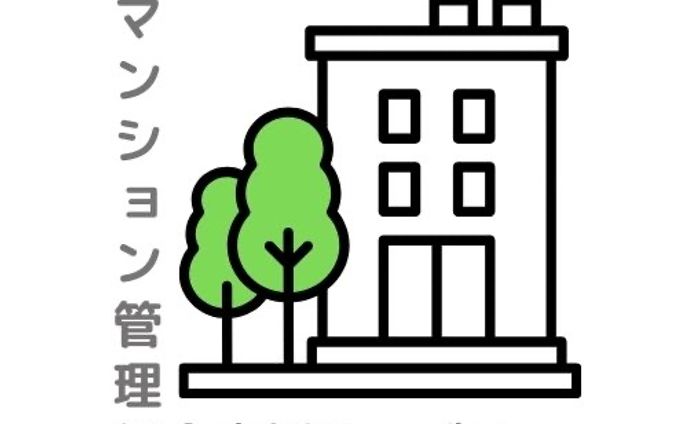 マンション管理会社様