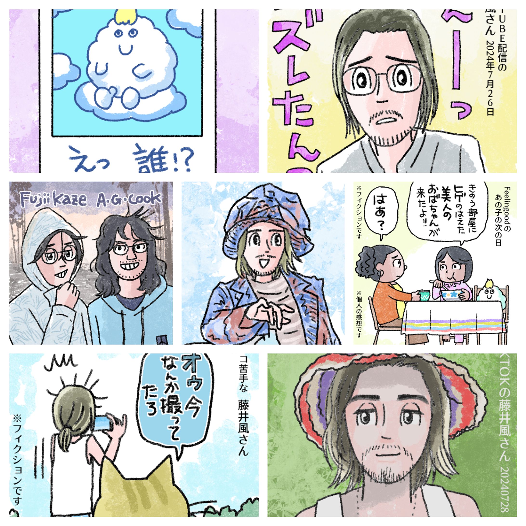 7月イラストまとめ3-1