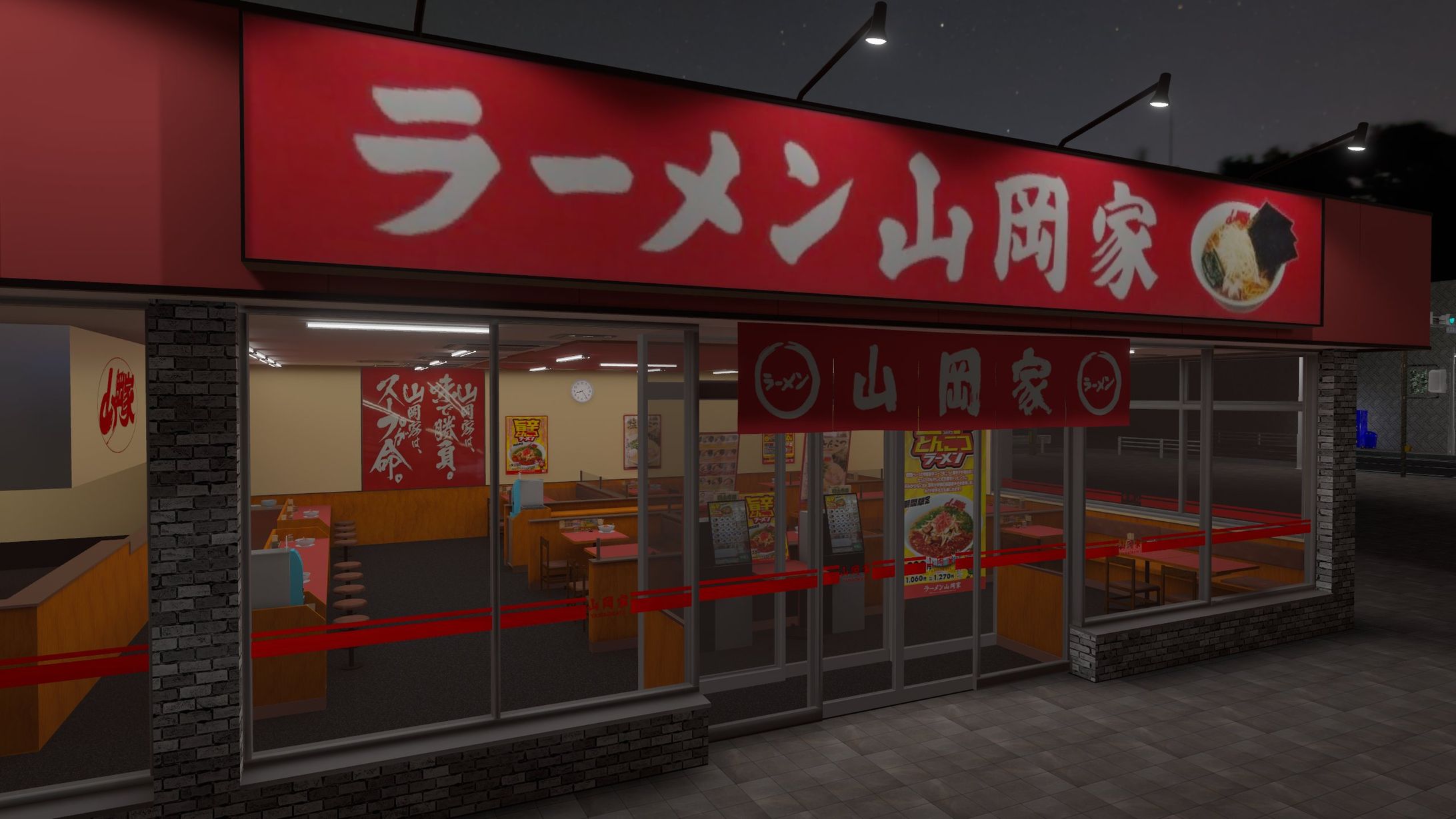 バーチャル山岡家（非公式）-1