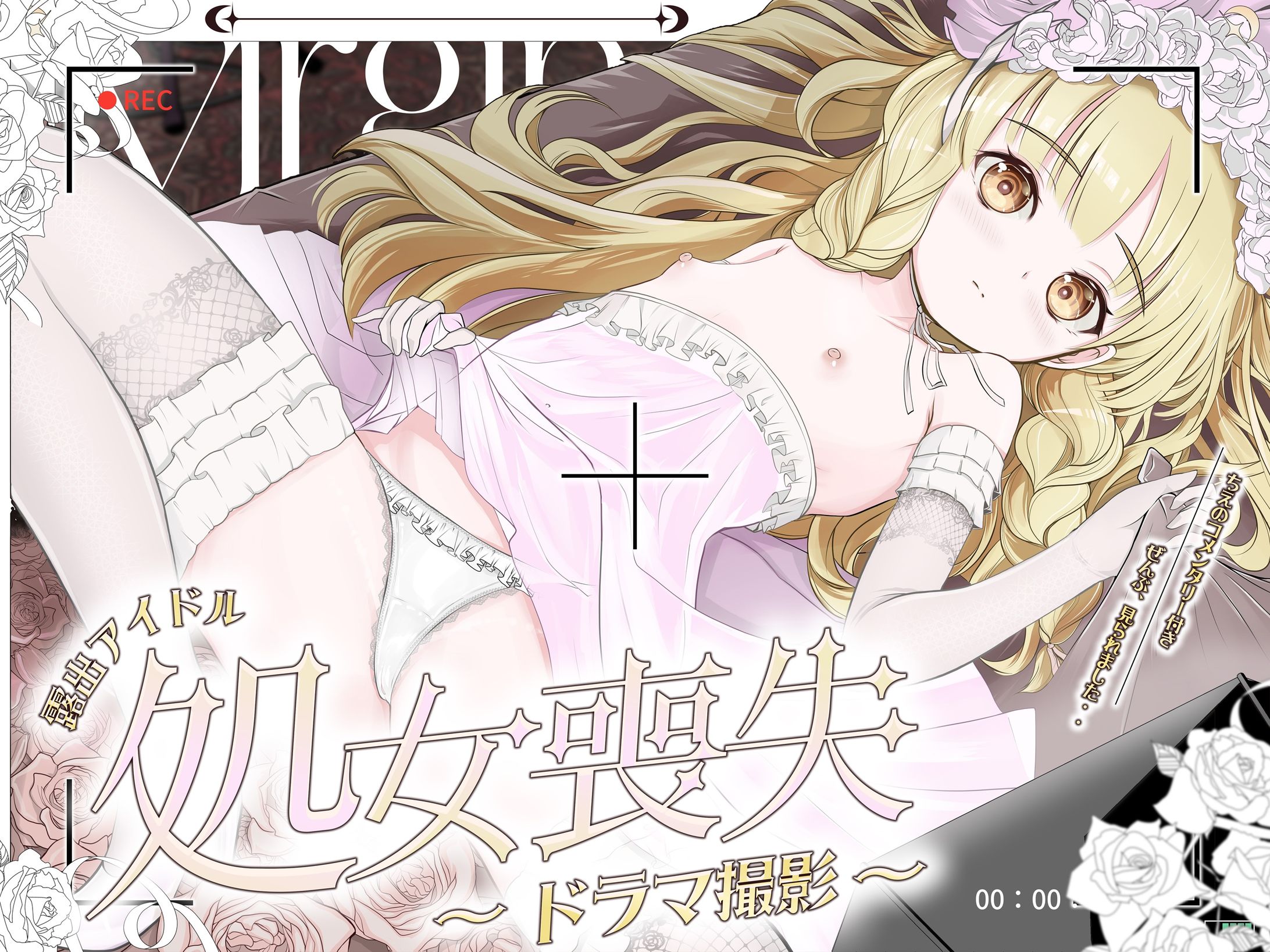 梅影美何様 同人漫画-1