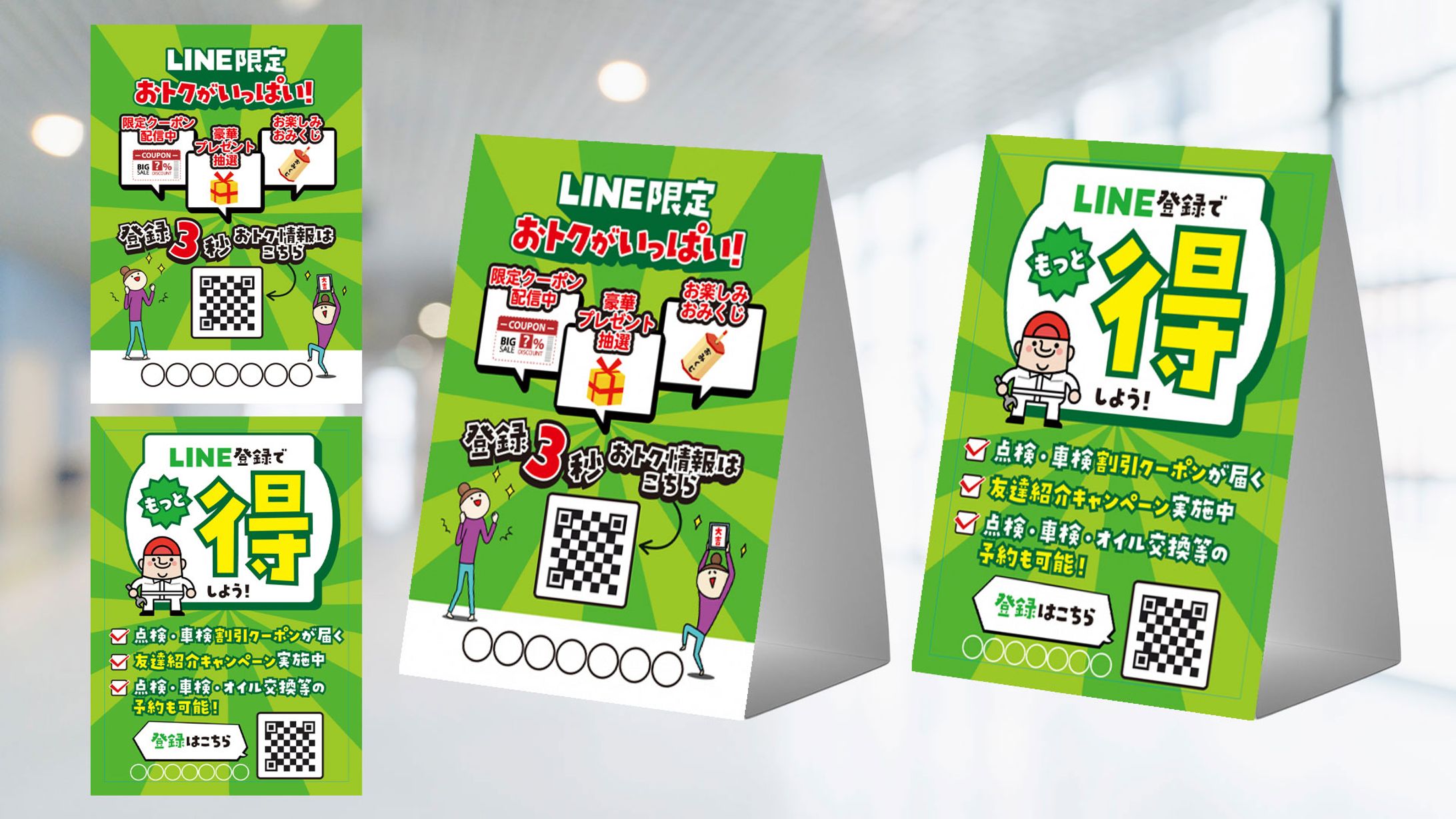 ▪️株式会社K様▪️卓上POP / LINEQRコード_2025.05-1