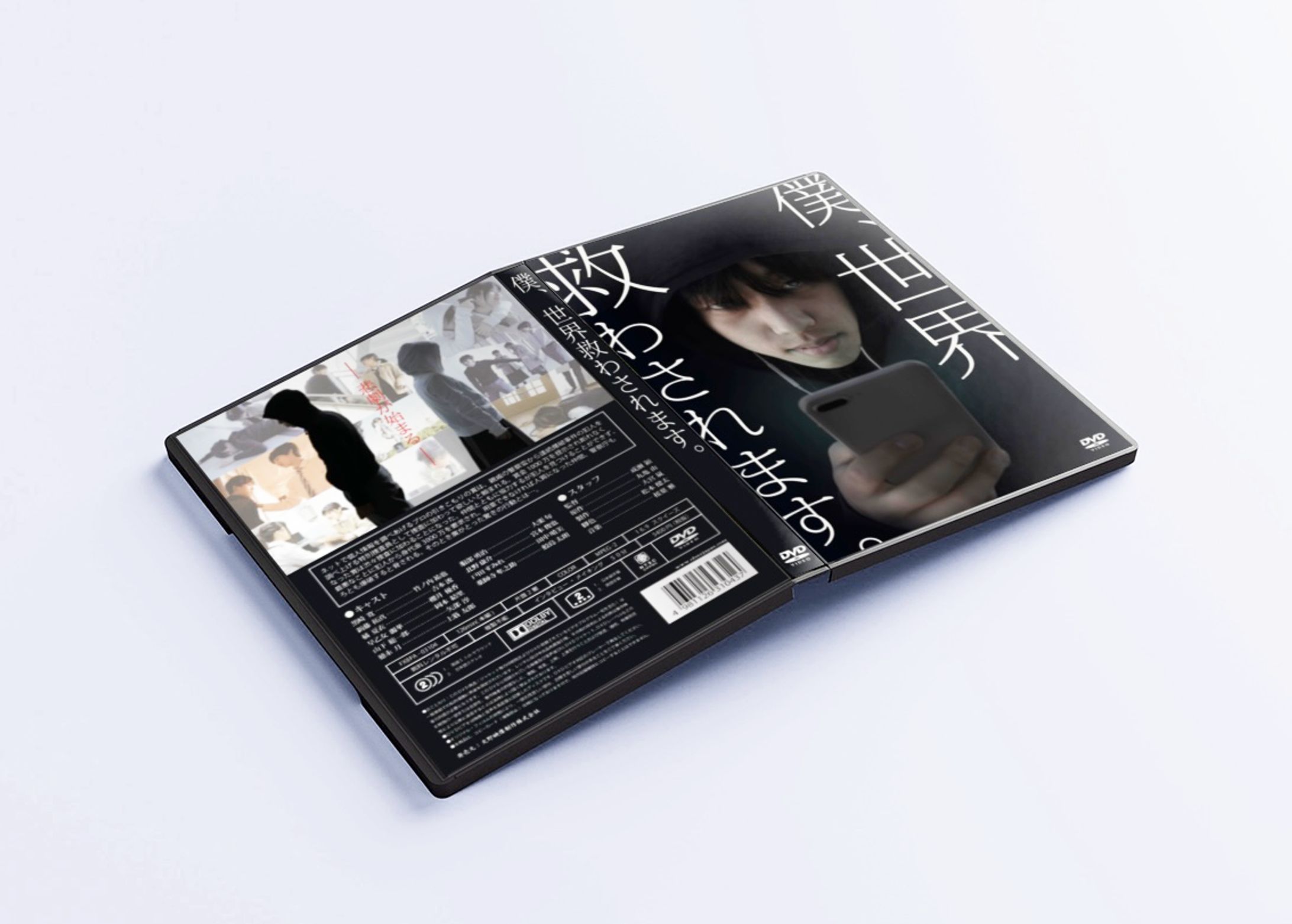 課題作品 DVDパッケージ-1