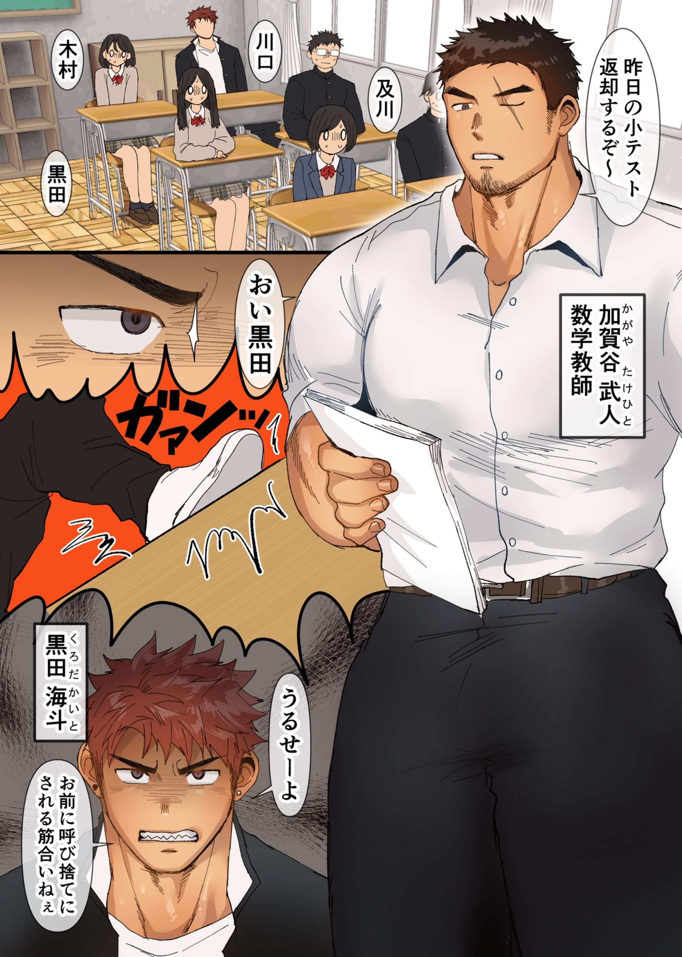 オリジナルモノクロ漫画 作画サンプル②-1