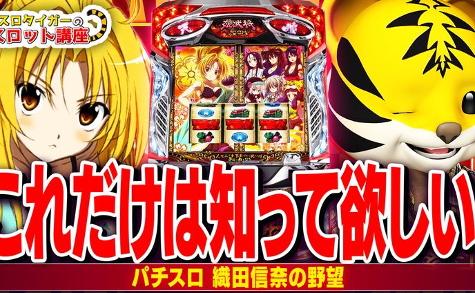 サムネイル、パチンコ