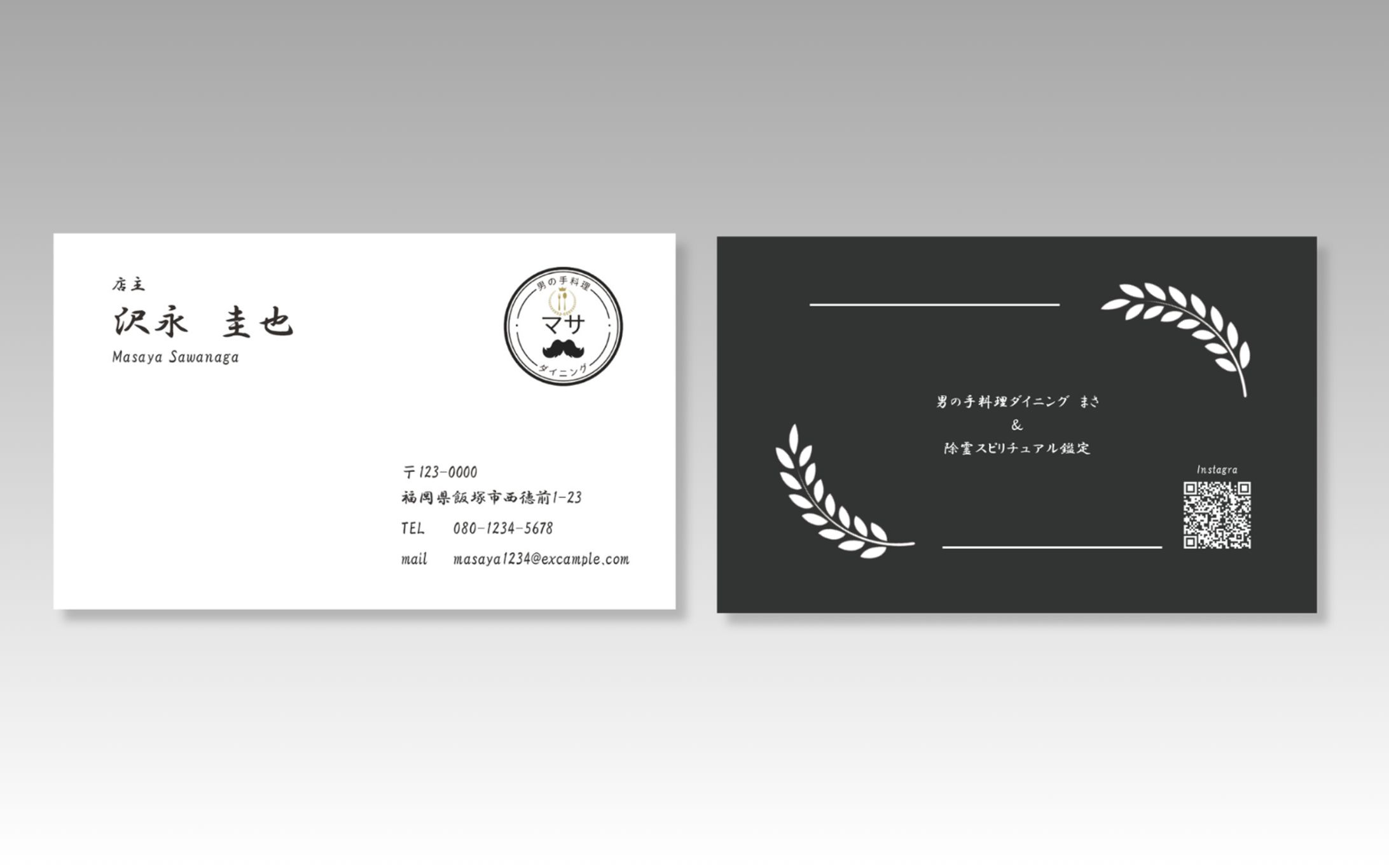 名刺｜沢永 圭也様-1