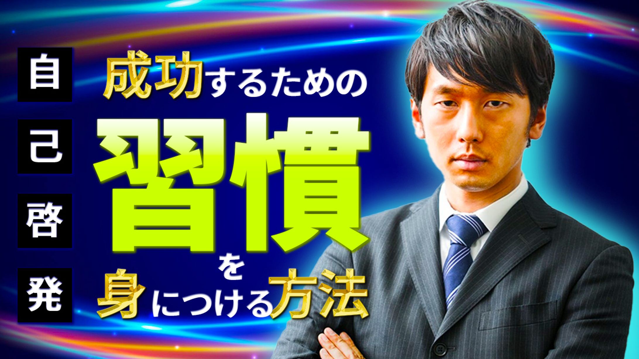 オリジナルサムネイル-1