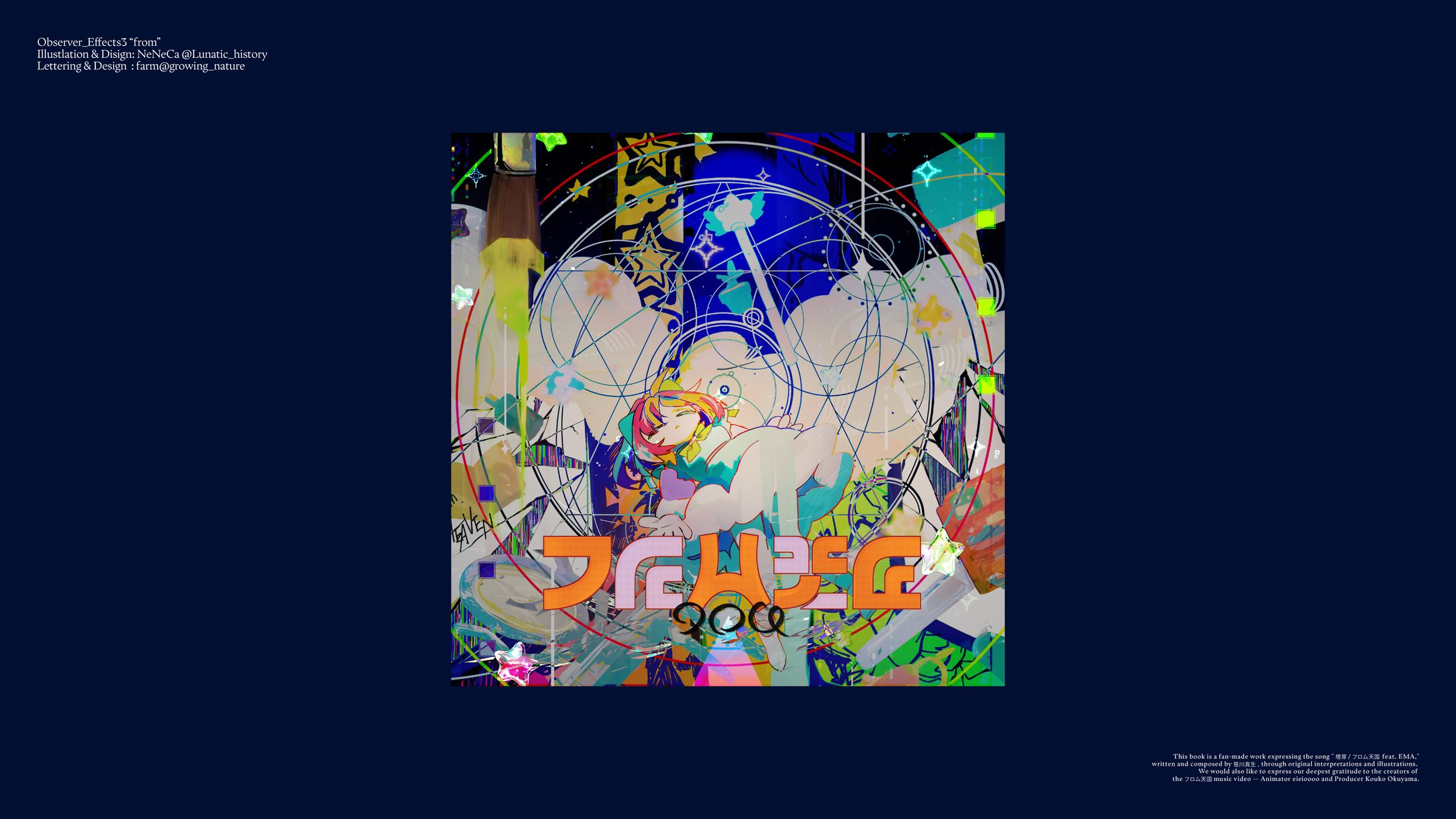 OE3『from』-1