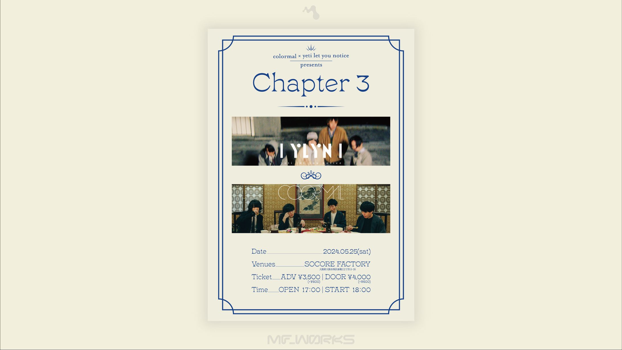 『Chapter 3』 | フライデー-1