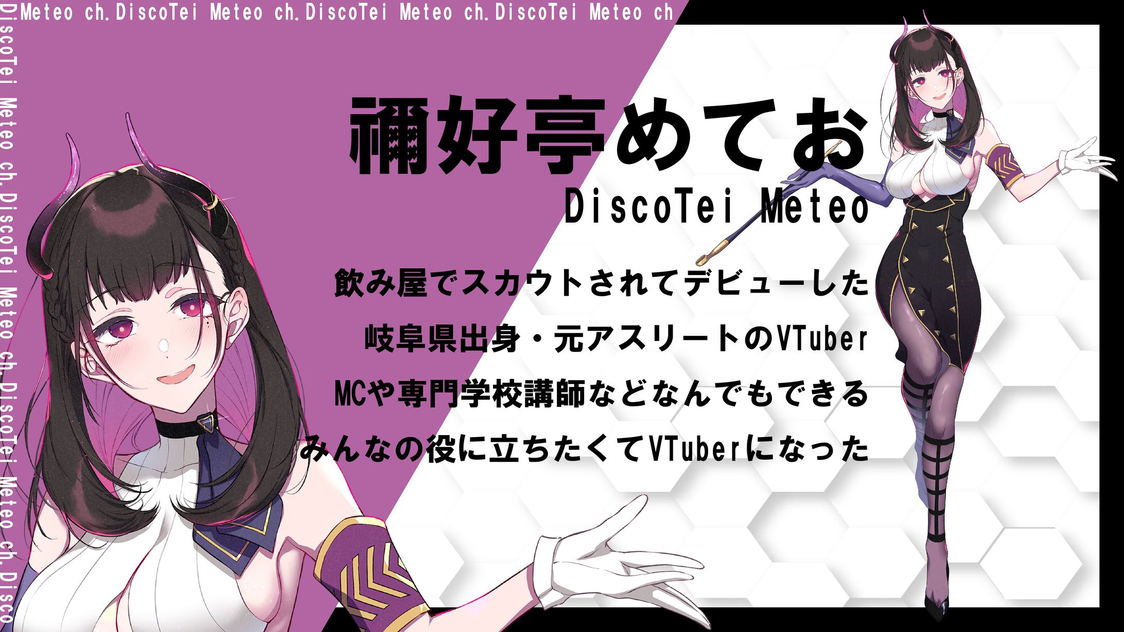 【イラスト作成】禰好亭メテオPR画像作成-1
