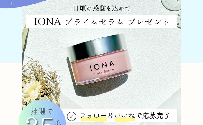 Instagram プレゼントキャンペーン（架空）