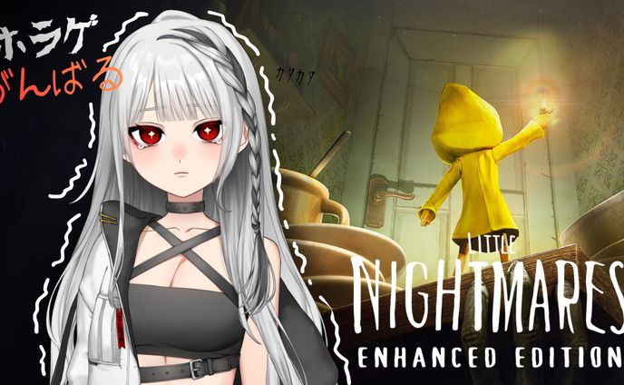 ホラゲがんばる