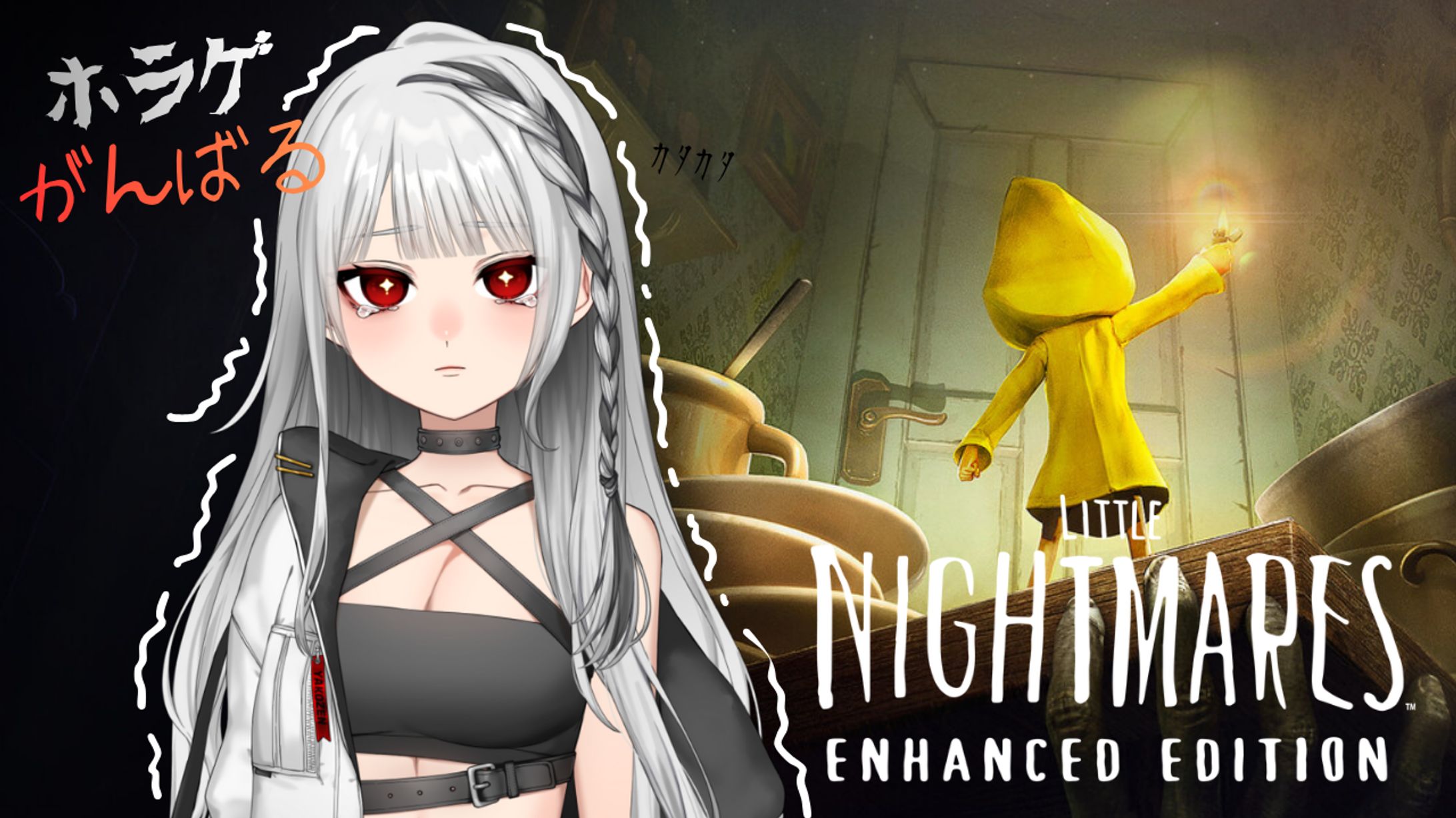 ホラゲがんばる-1