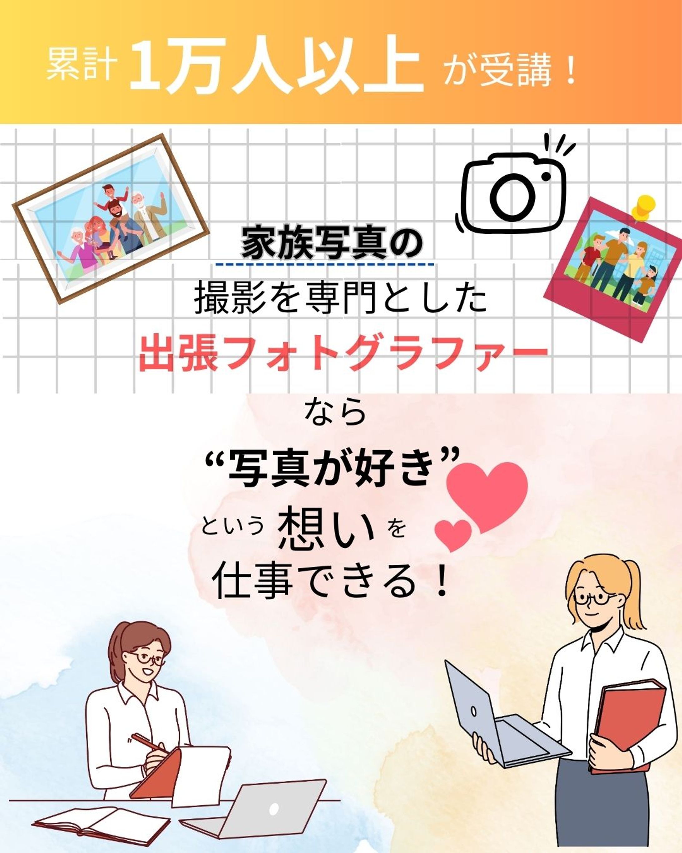 カメラ受講チラシ-1