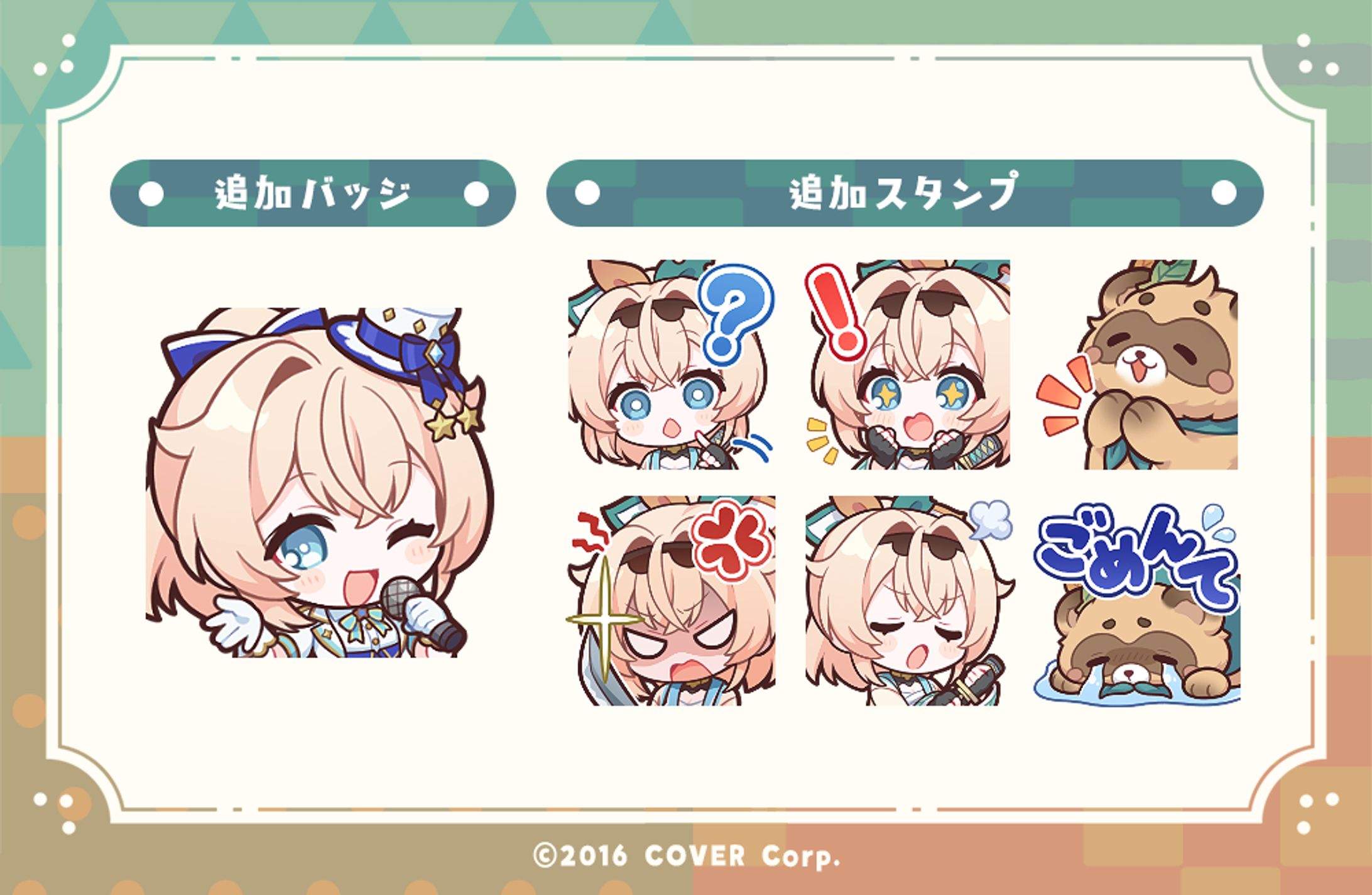 【Works】ホロライブ 風真いろはメンバーシップバッジ＆スタンプ-1