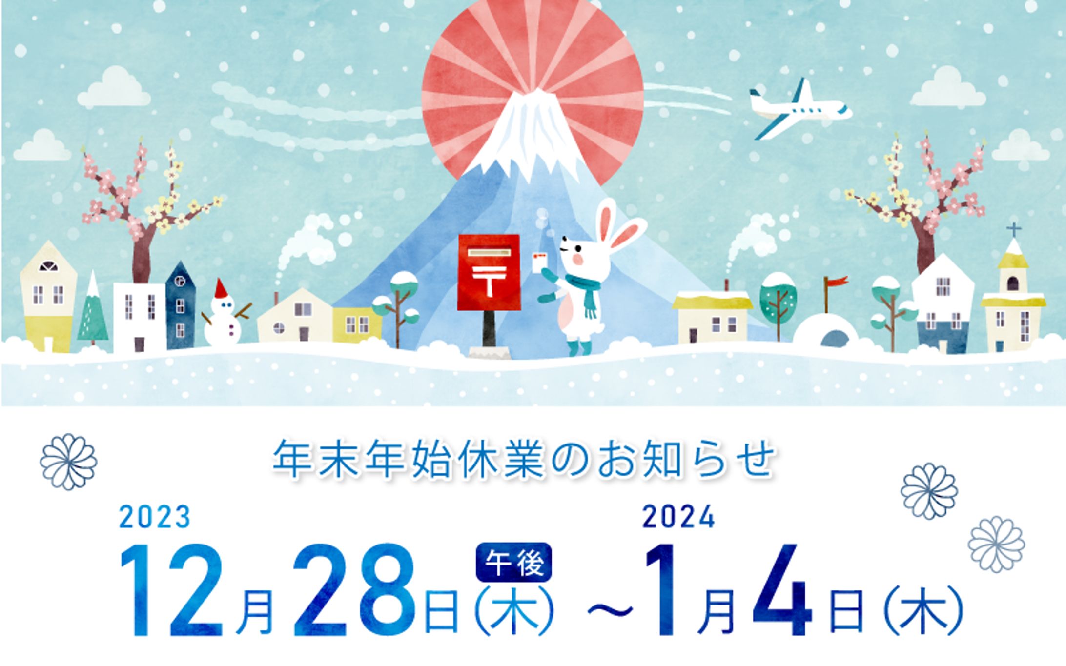 Webサイトのお知らせ-1