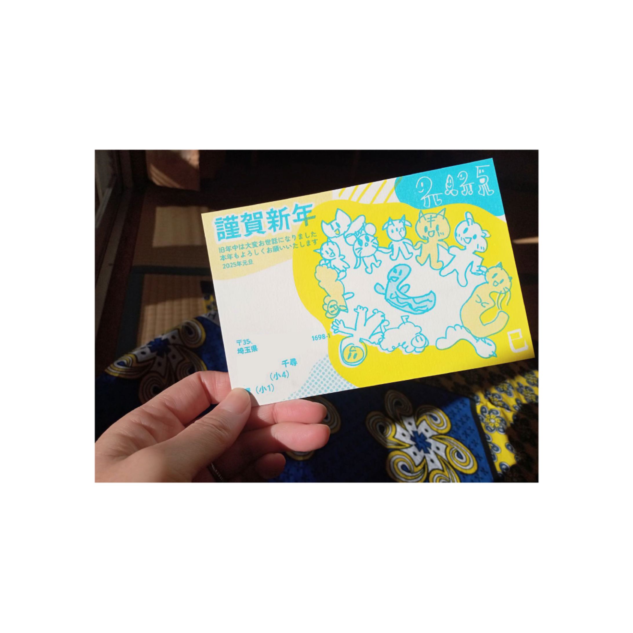 孔版印刷の年賀状-1