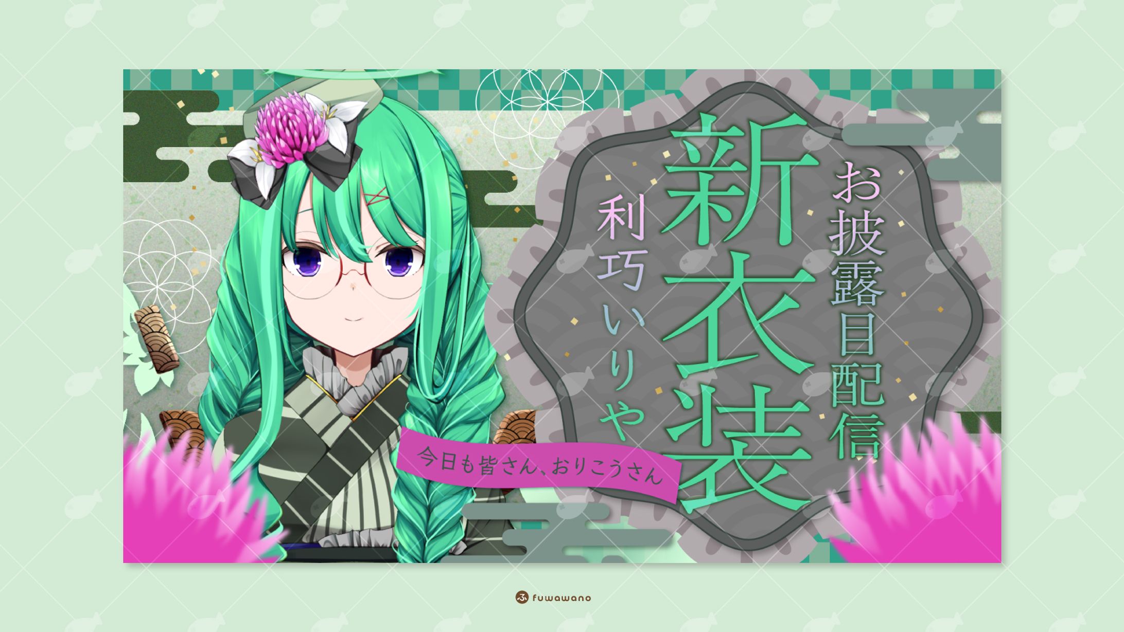 利巧いりや様 / 新衣装サムネイルデザイン-1