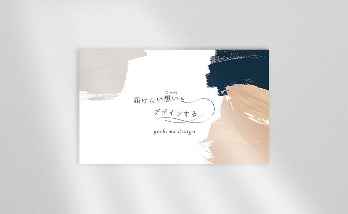 デザイナー　名刺（裏面デザイン）