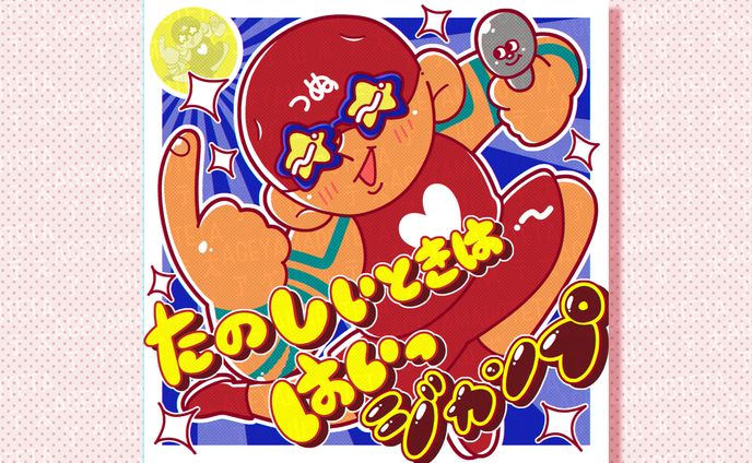鷹の爪団NFT公式公認二次創作祭参加作品