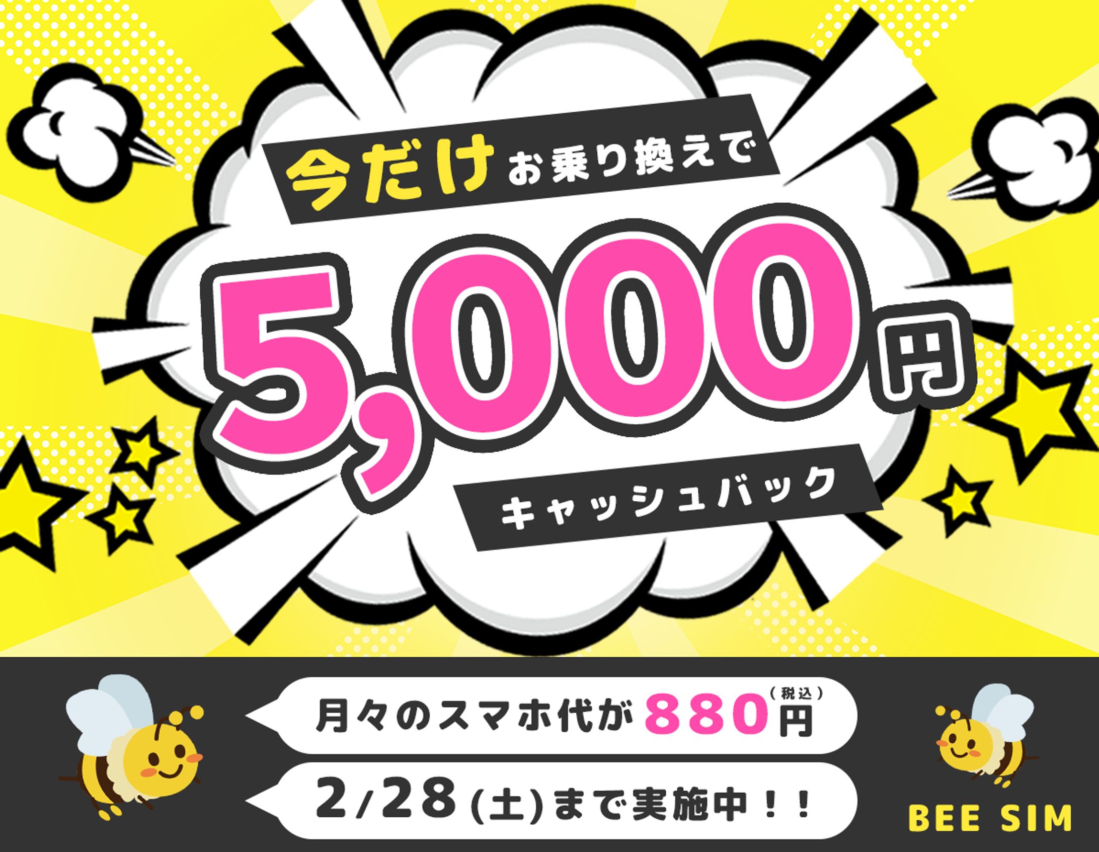 スマホバナー-1