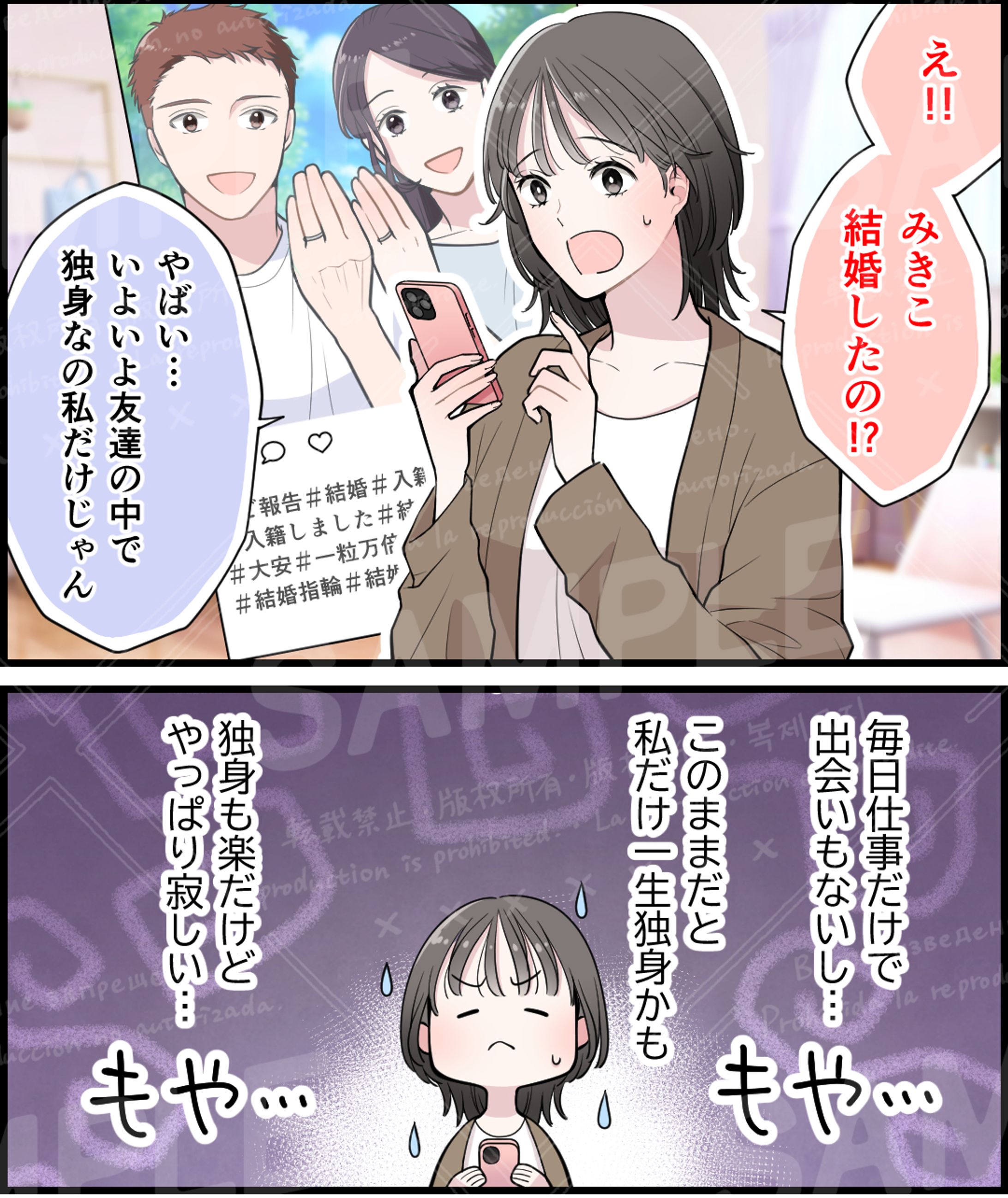 仕事実績漫画カラーまとめ　-1