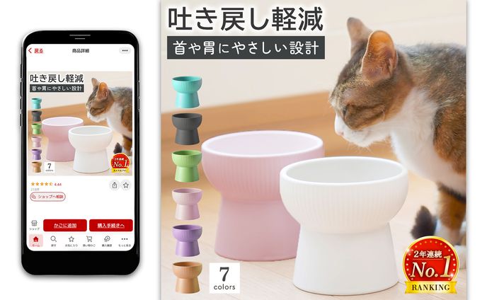 楽天TOP画像：フードボウル
