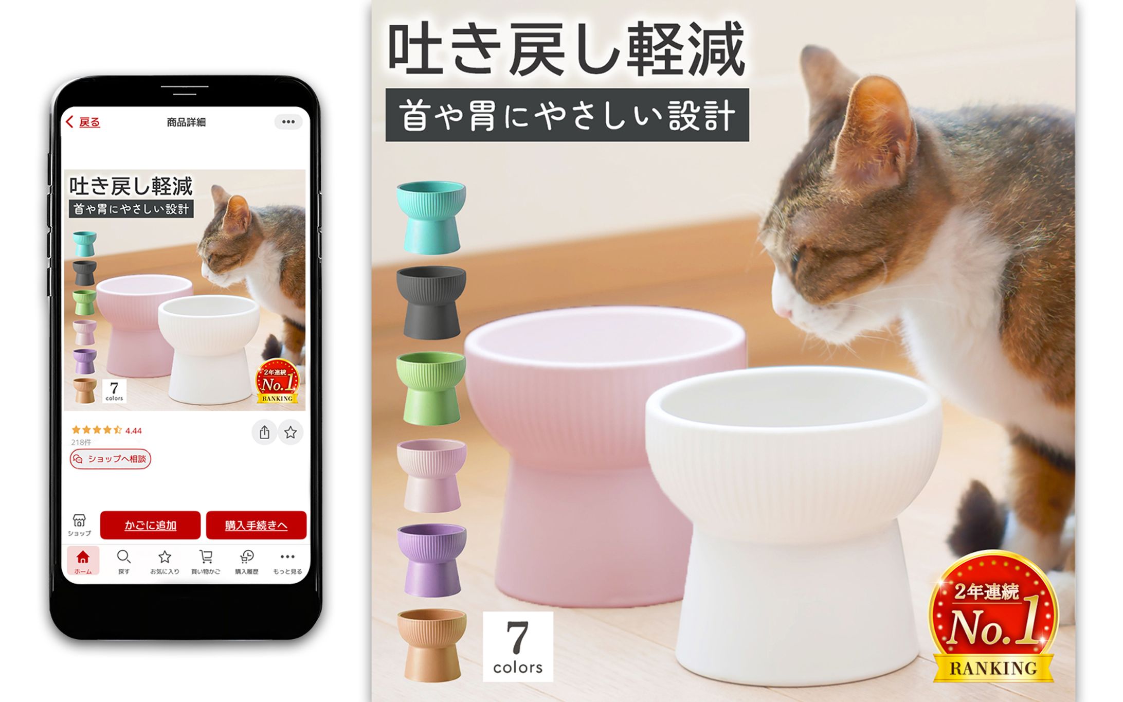 楽天TOP画像：フードボウル-1