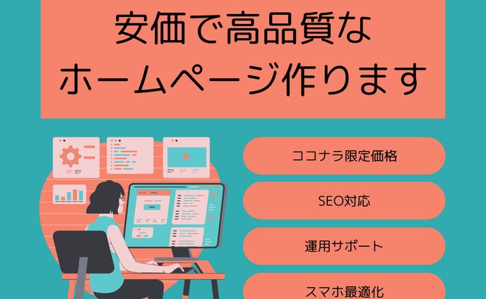 ココナラ用サムネイル