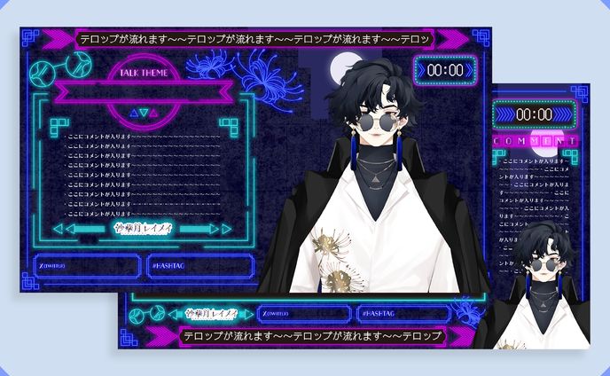 沙華月レイメイ 様 配信画面（雑談・ゲーム）