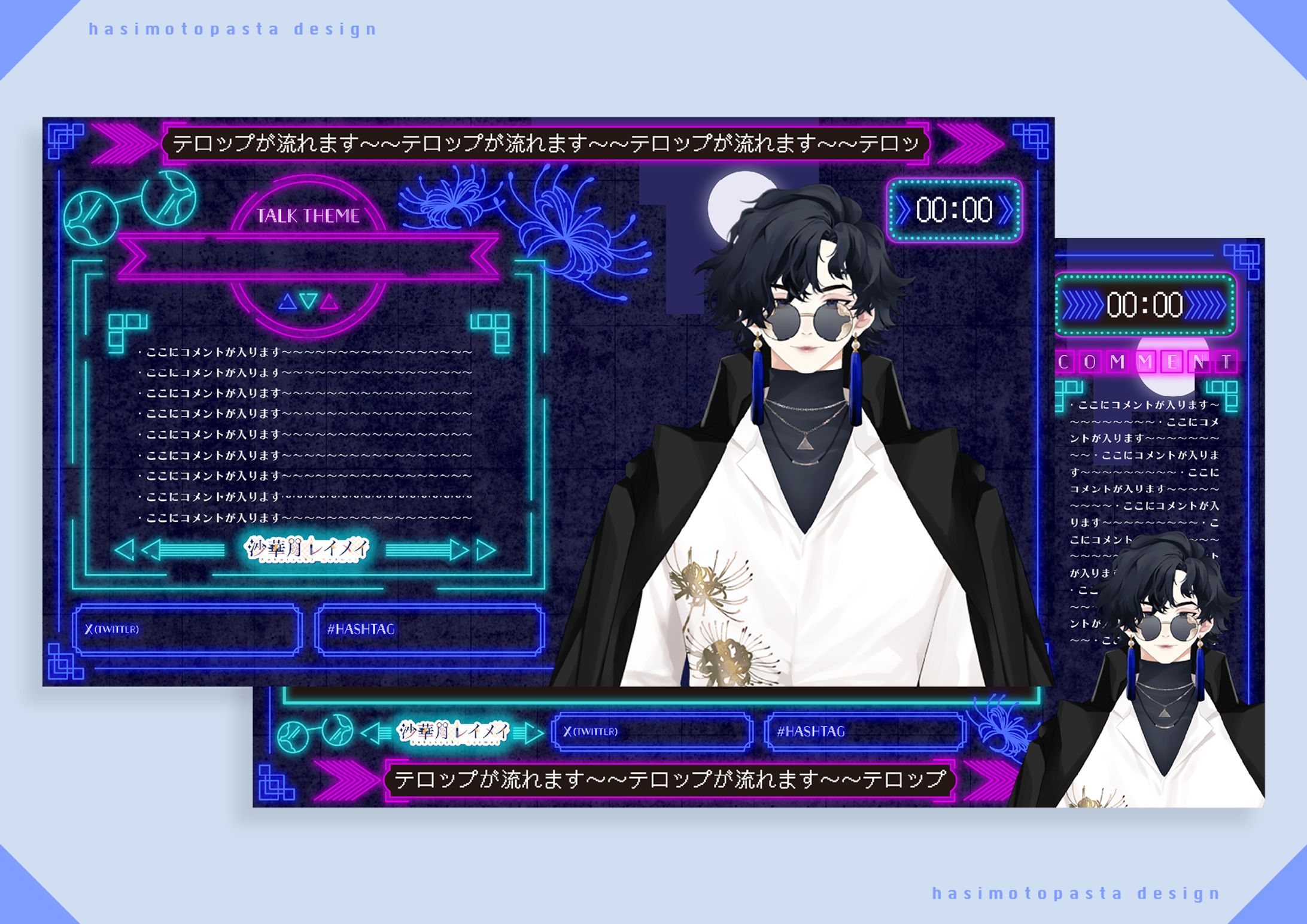 沙華月レイメイ 様 配信画面（雑談・ゲーム）-1