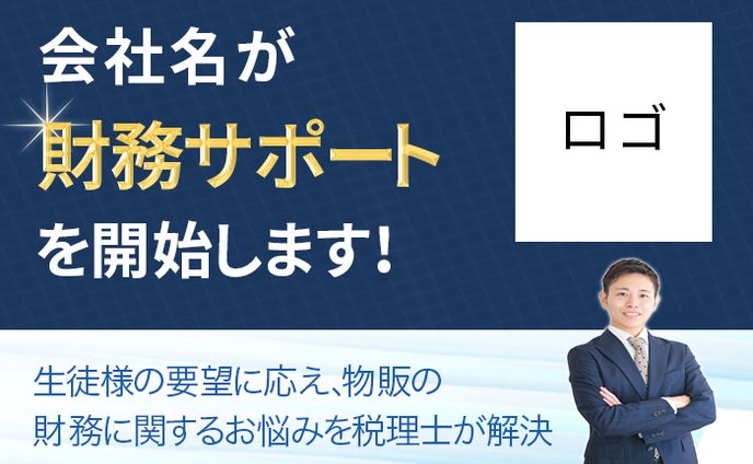 バナー：プレスリリース
