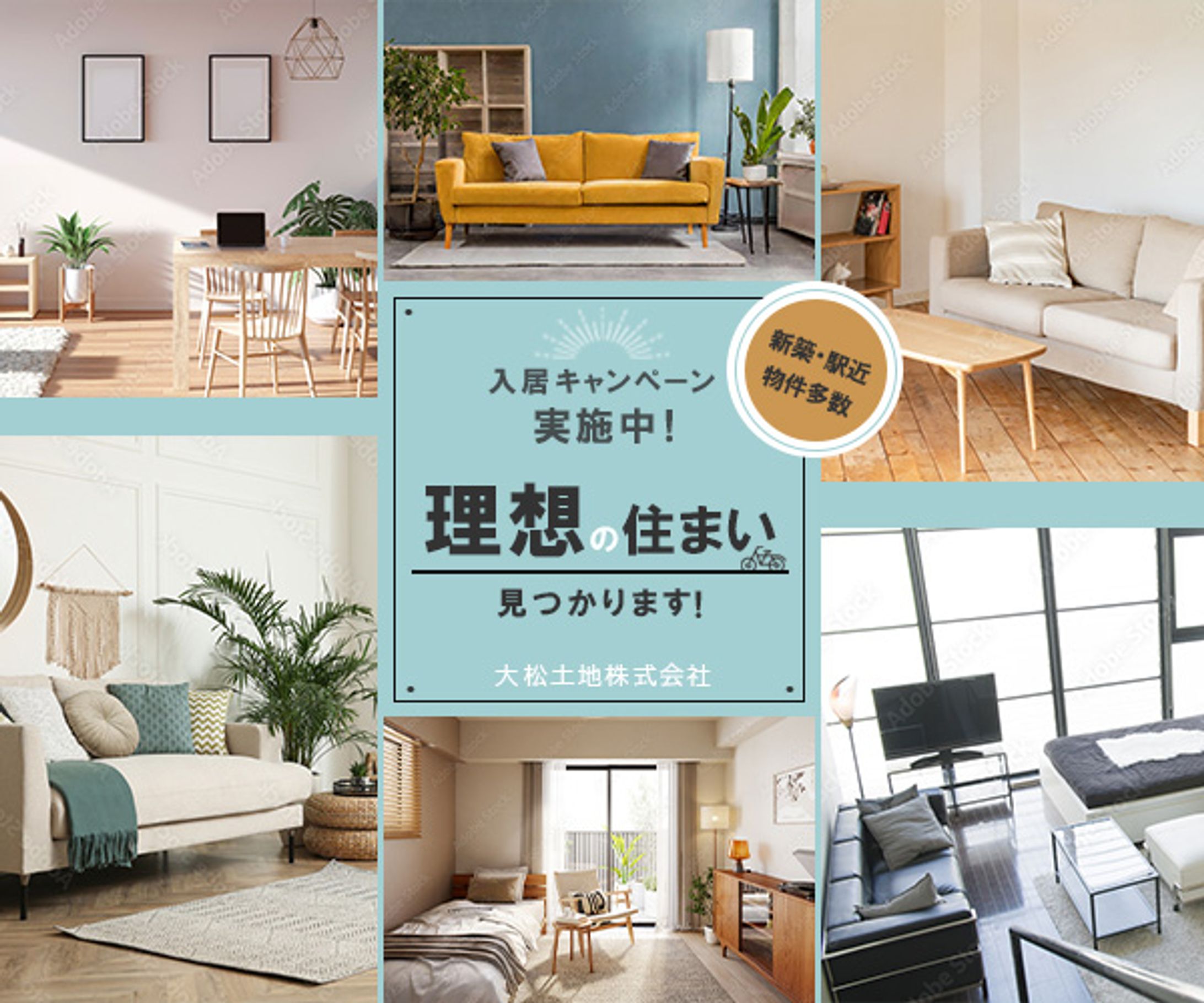 バナー_賃貸入居募集-1