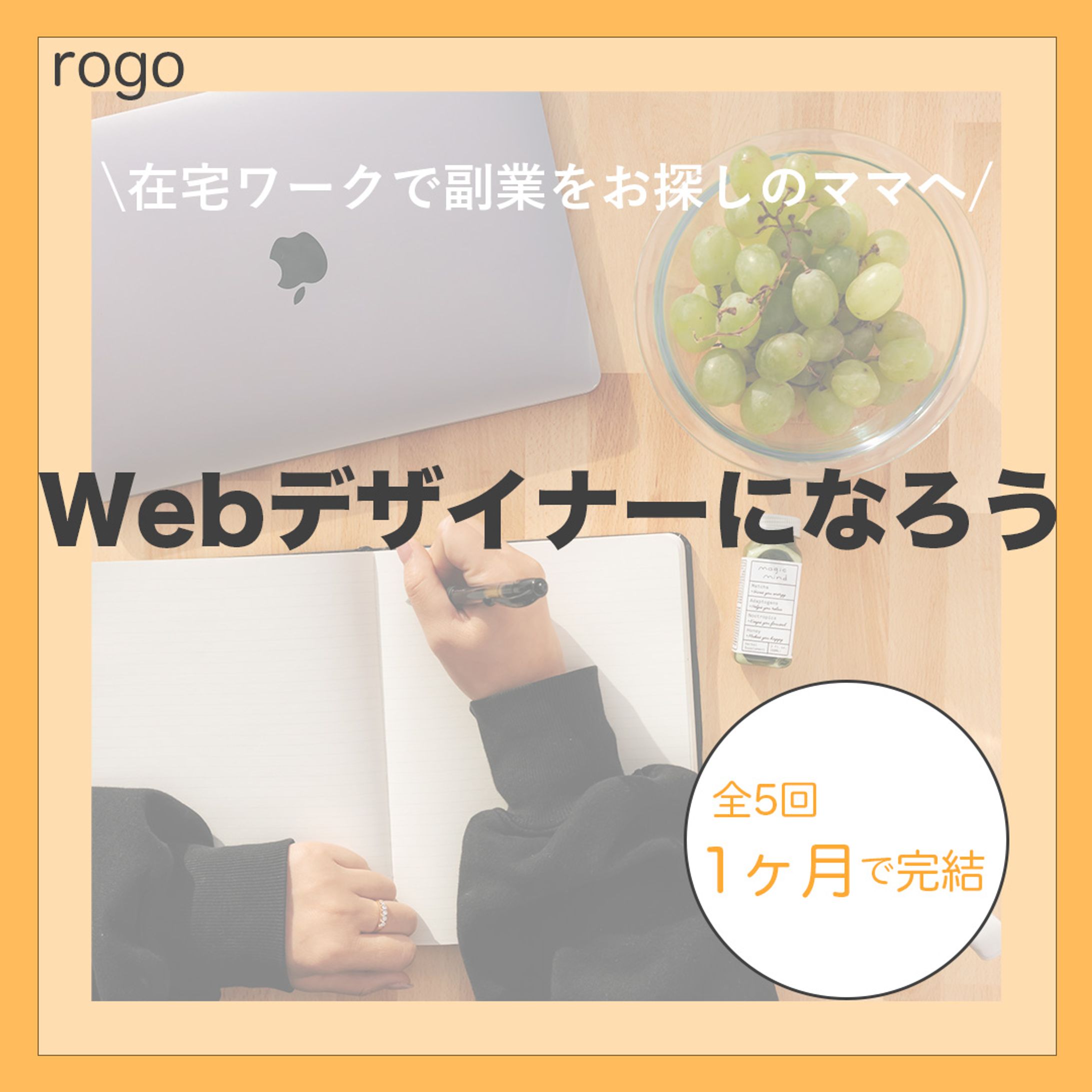 Webデザイン講座　バナー制作-1
