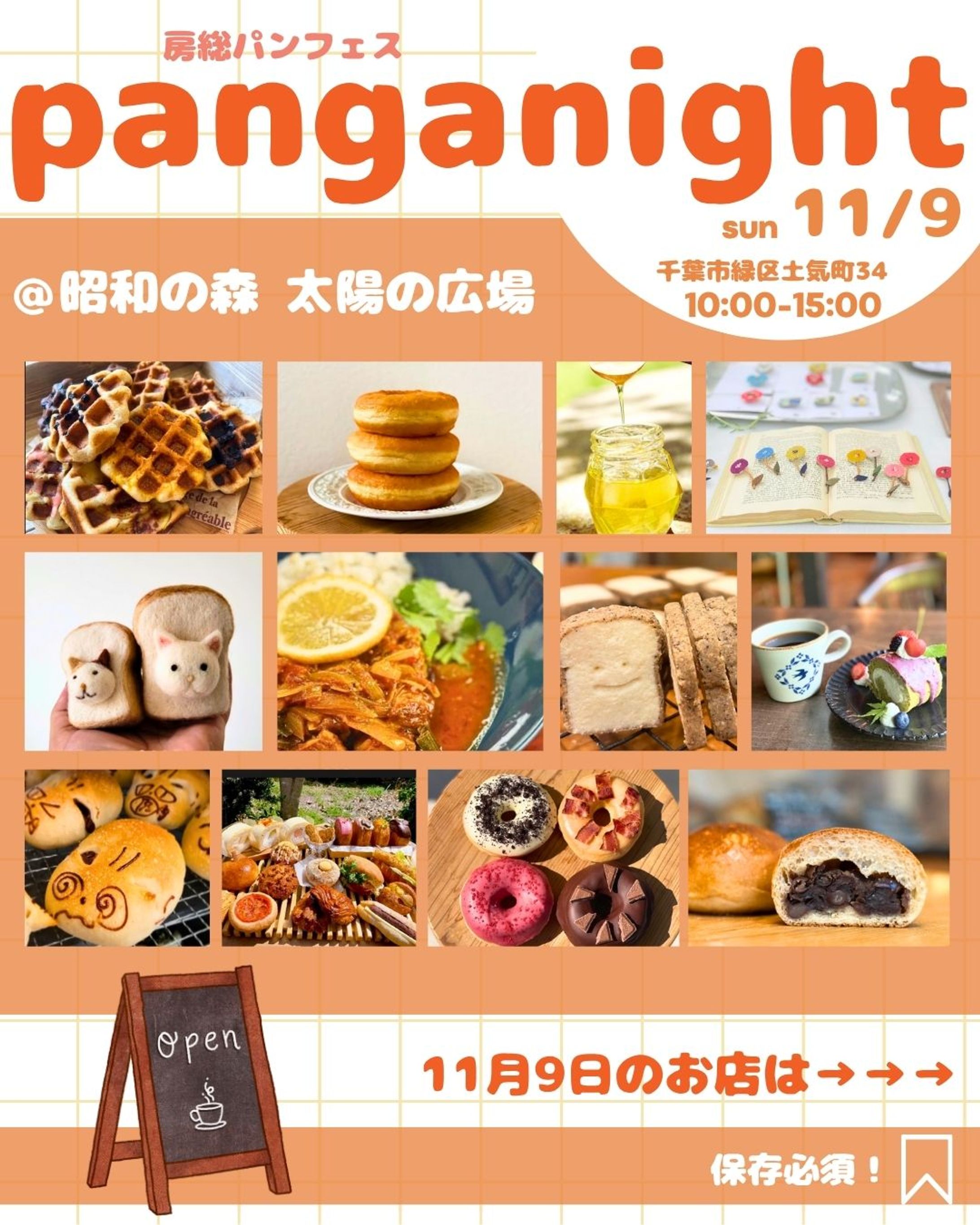 イベントまとめ投稿-1