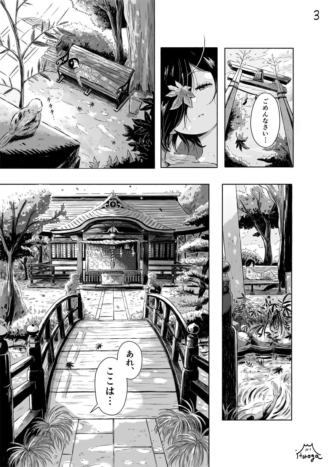 ひとりぼっちがたまらなかったら idonaka 直筆イラスト入りサイン本 新品3 ひとりぼっちがたまらなかったら idonaka 直筆イラスト入り