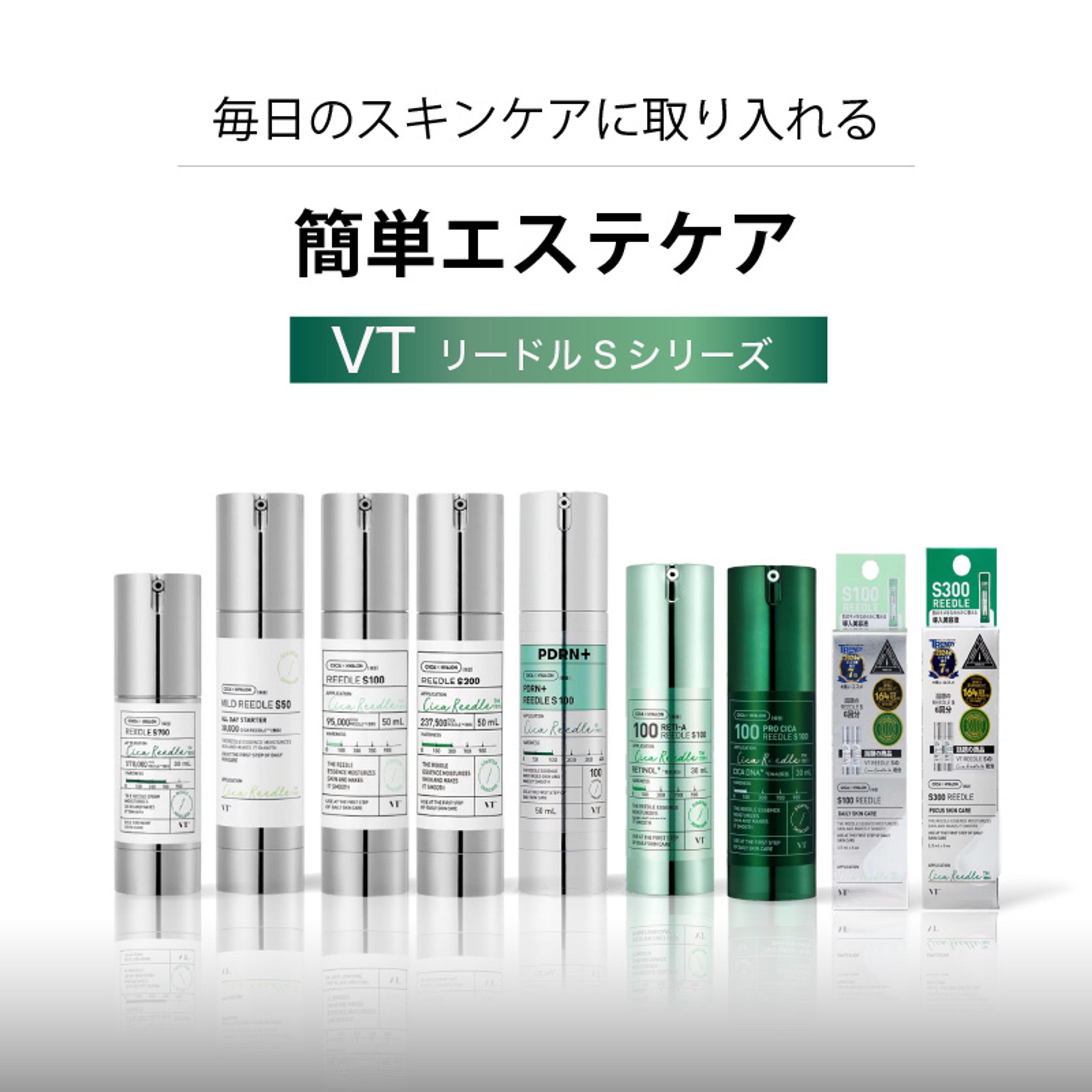 美容液　商品ページ-1