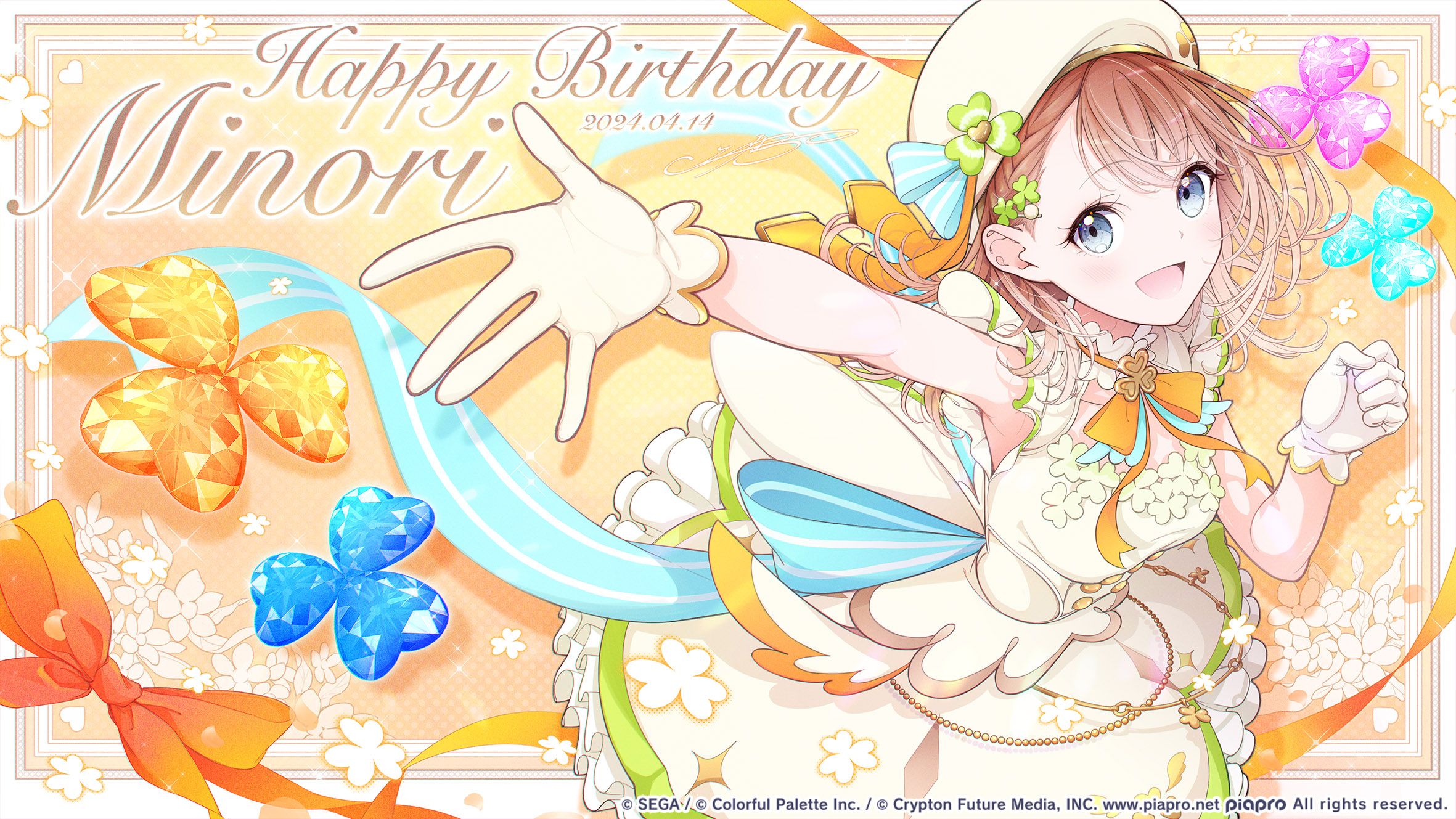 花里みのり プロセカ