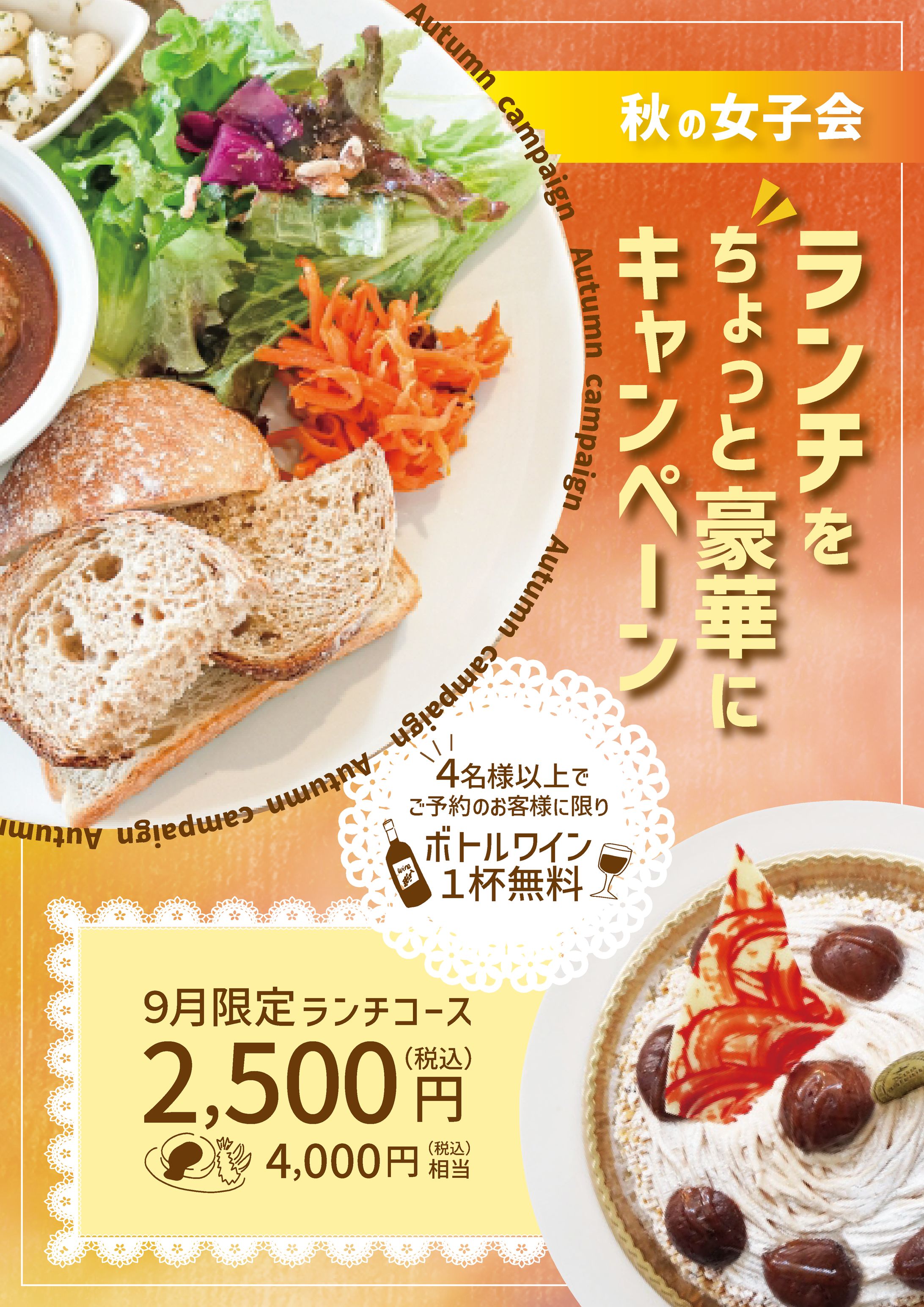 チラシ制作_飲食-1