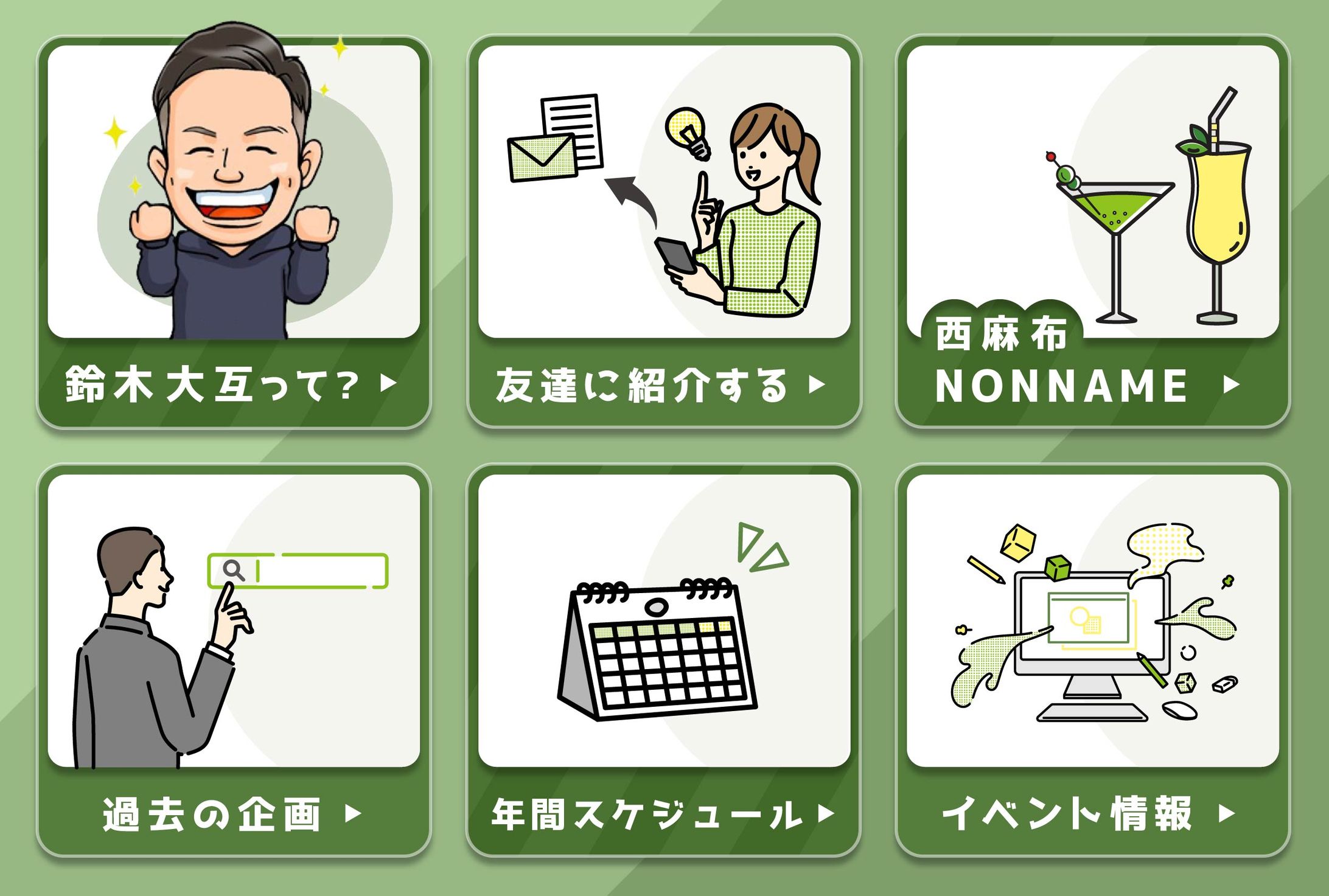 リッチメニュー（コミュニティ・オンラインサロン-5）-1