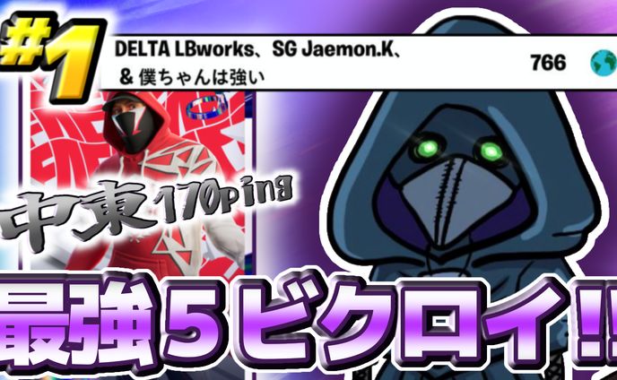 Jaemonさん 中東Div2  サムネ