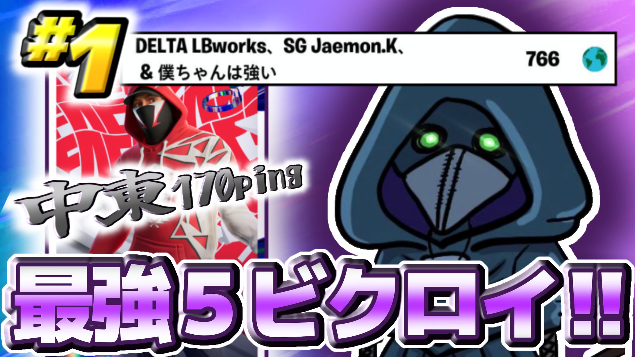 Jaemonさん 中東Div2  サムネ-1